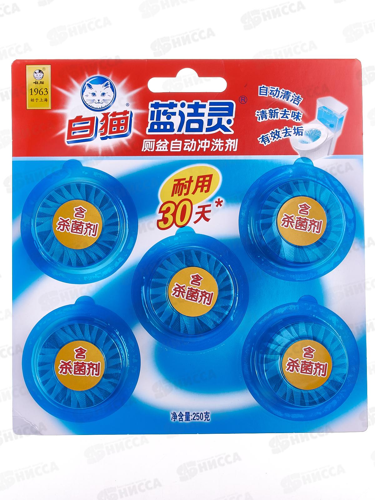 Baimao Очиститель для унитаза БаймоаЛаньцзелин 5таб 250г *18