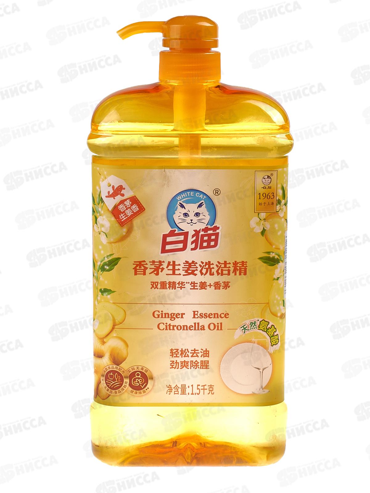 Baimao средство для посуды С имбирем 1,5л *10