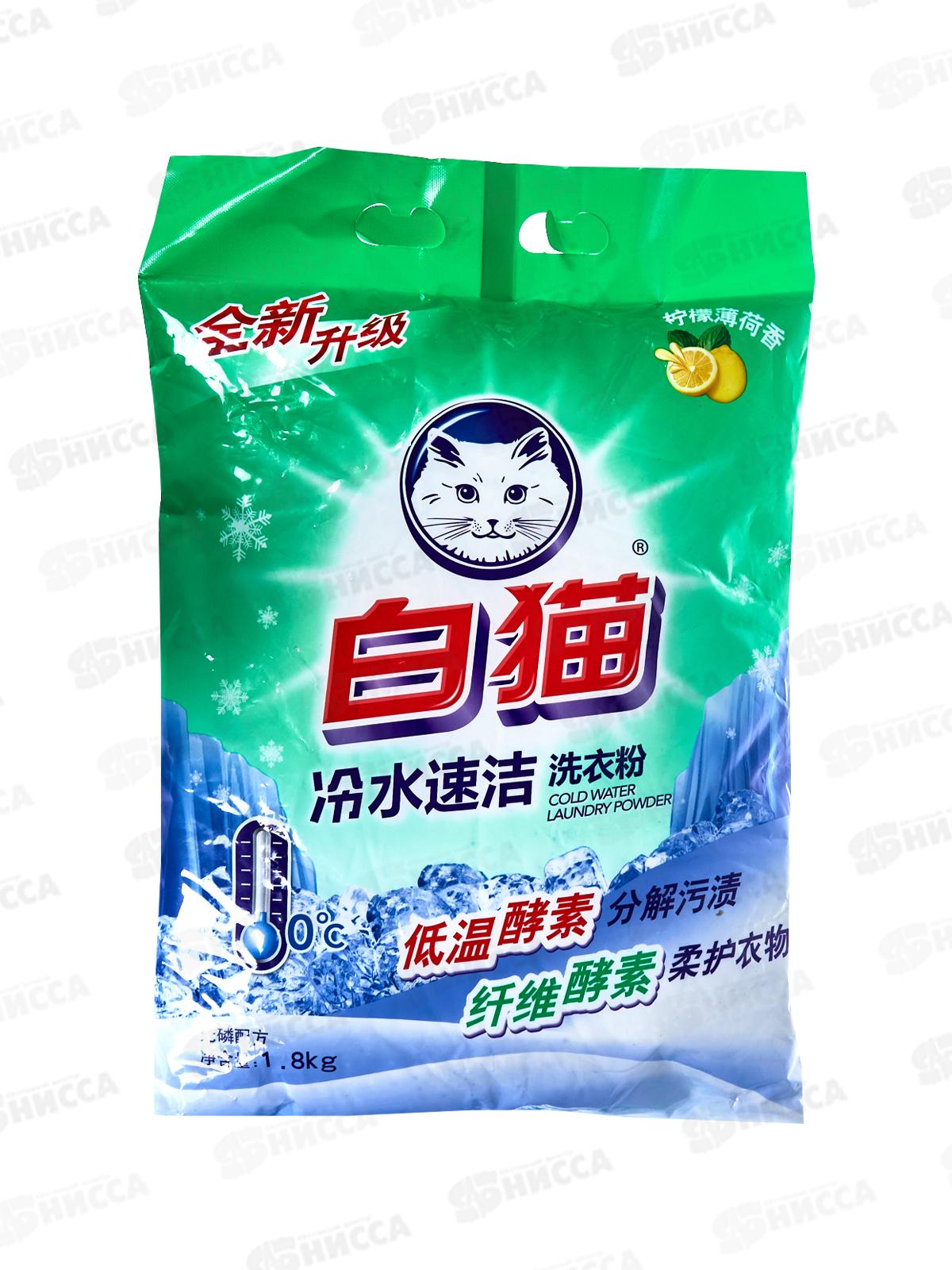 Baimao Порошок для стирки в холодной воде 1,8кг *6