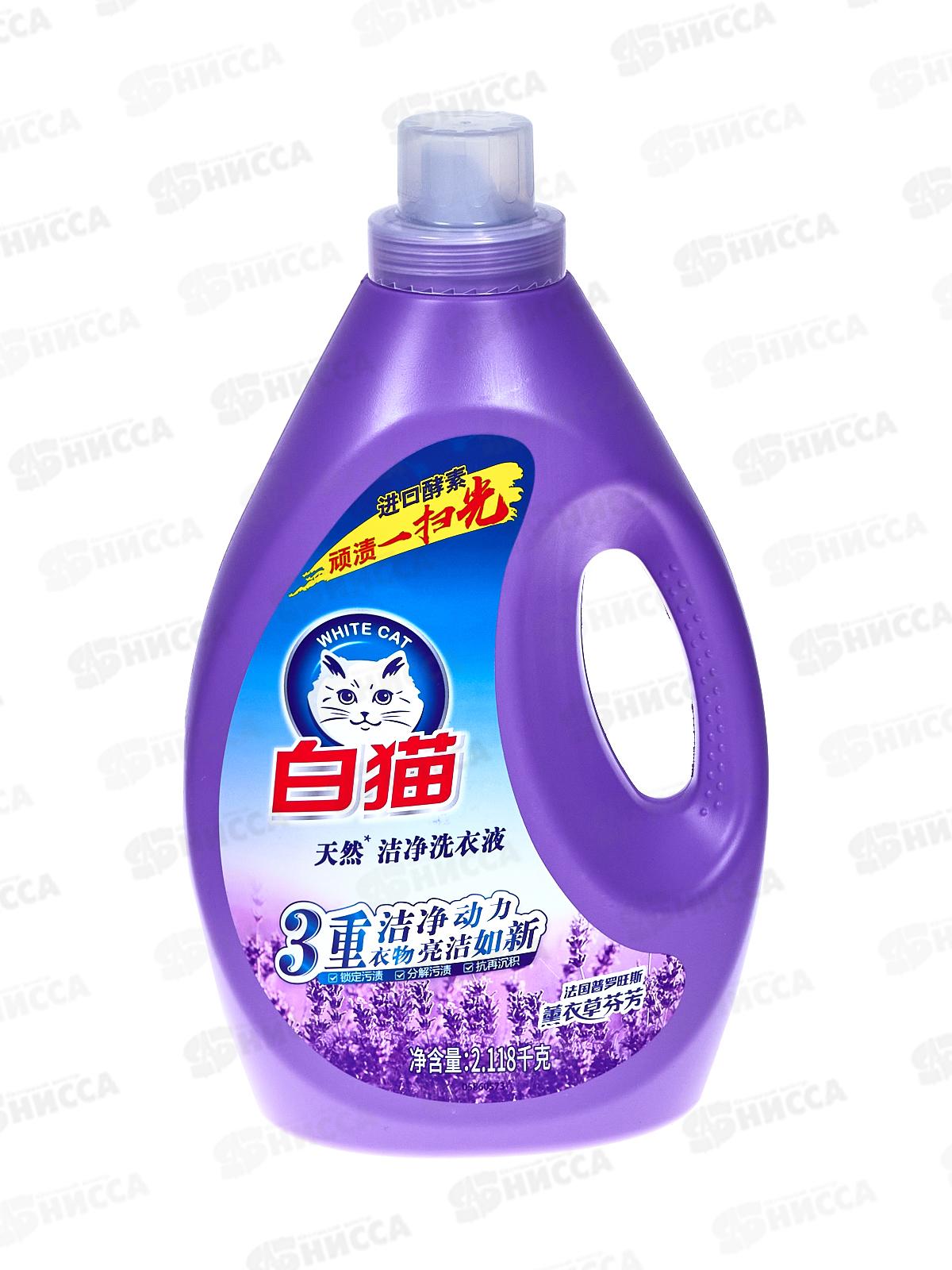 Baimao Гель для стирки 2,118л Лаванда *6