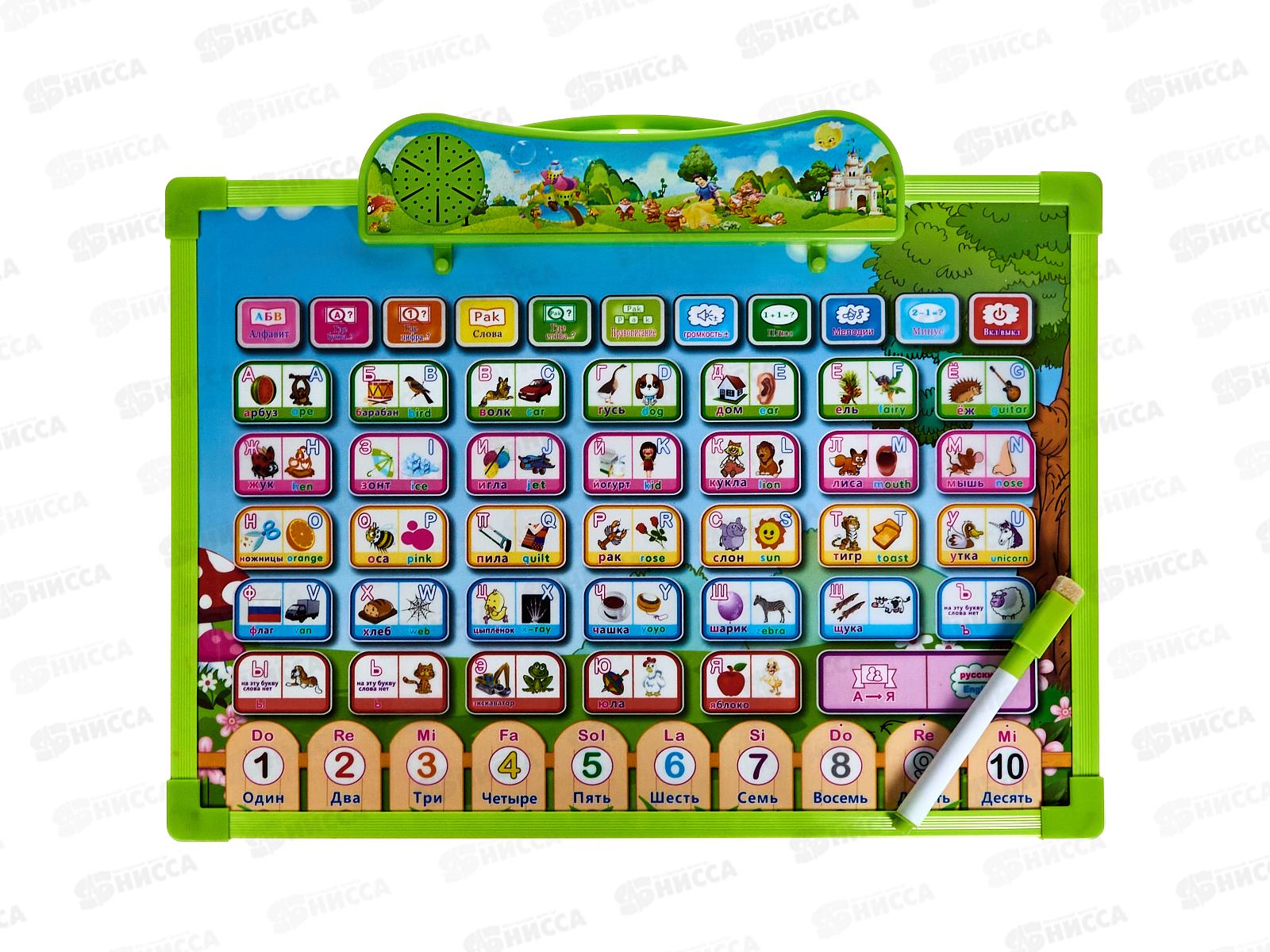 Обучающая таблица, русский и английский язык, 1370000005 коробка 30*20*2