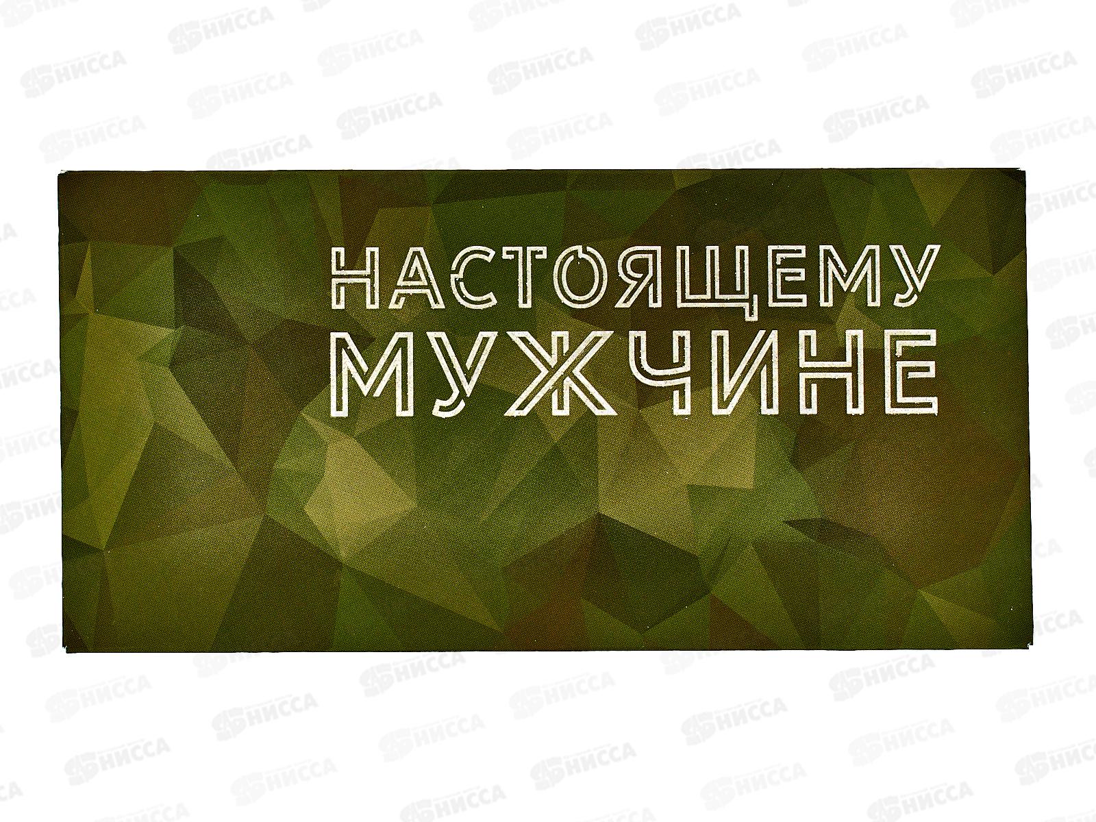 Конверт для денег КП Настоящему мужчине, 7719 *10