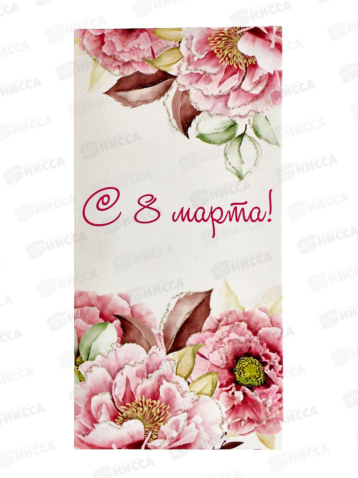 Конверт для денег КП С 8 марта, 7712 *10