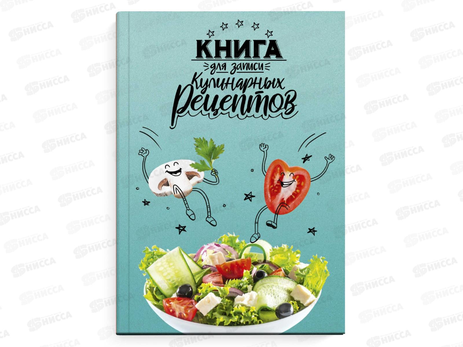 Книга для записи кулин.рецептов ФЕН А5  96л, Веселая еда 65098 *20