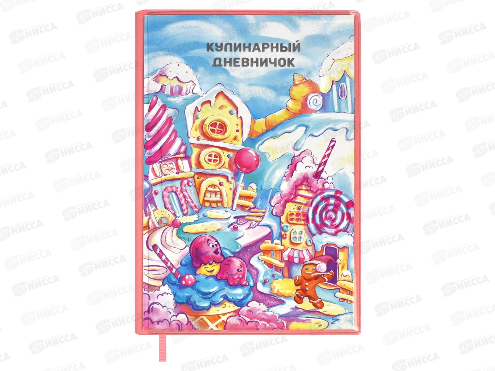 Книга для записи кулин.рецептов ФЕН А5  80л, Вкусные города, 61765 *20