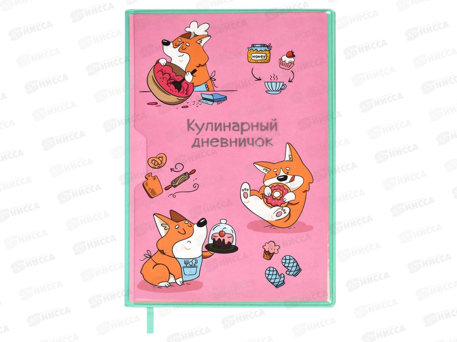 Книга для записи кулин.рецептов ФЕН А5  80л, Зверюшки, 61767*20