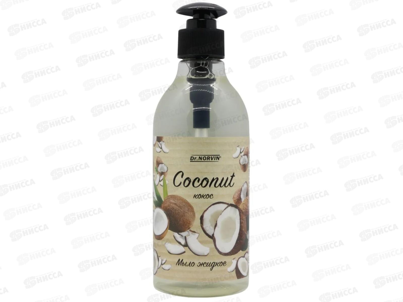 Dr.NORVIN Мыло жидкое для рук Кокос 400мл *11