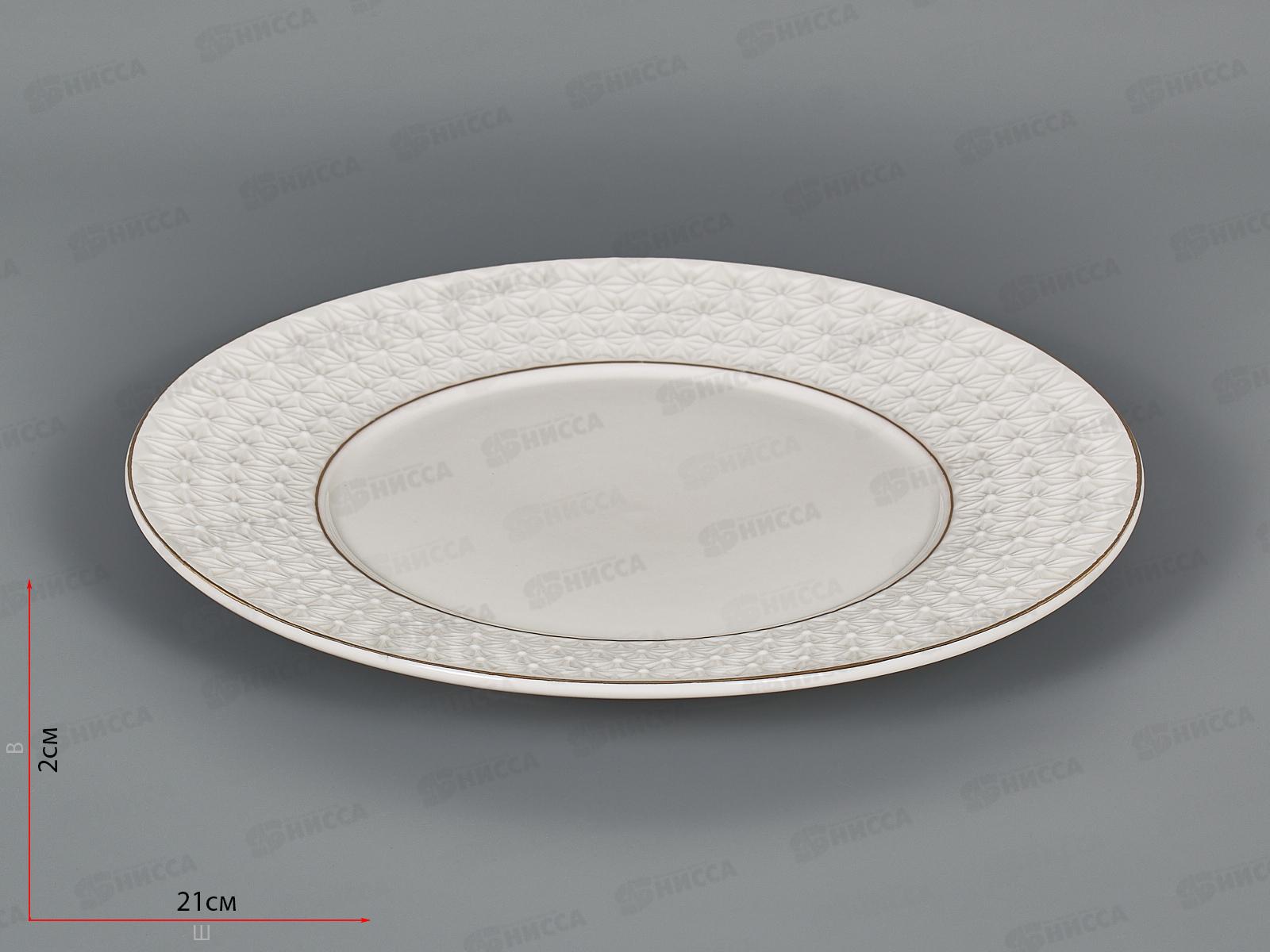 Тарелка десертная CS228821-A 21,0см Снежная королева круг 749230 *24