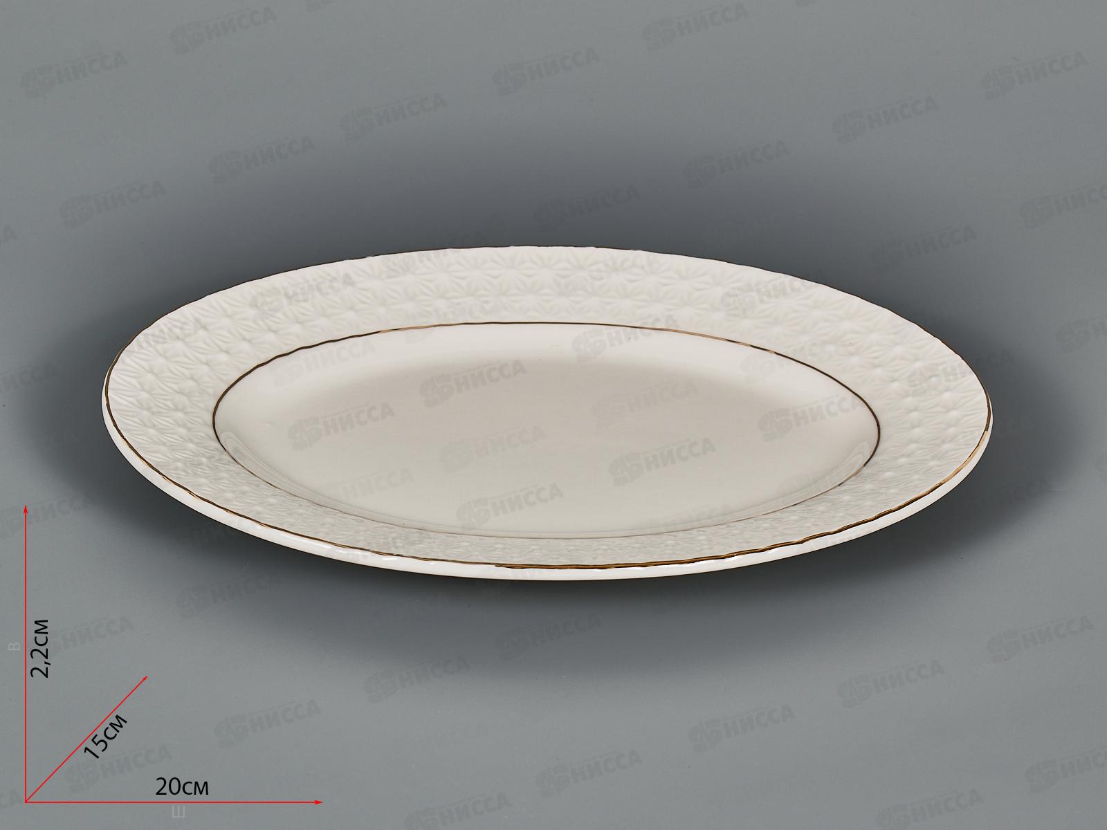 Блюдо овальное CS223121-A 20см Снежная королева 749284 *36