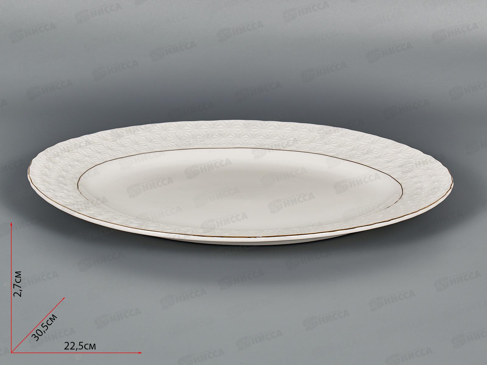 Блюдо овальное CS223131-A 31см Снежная королева 749280 *20