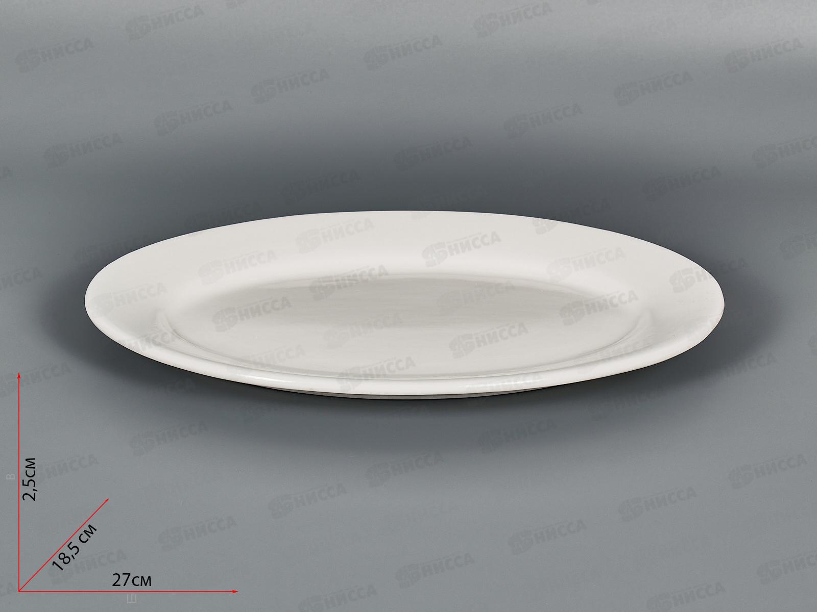 Блюдо овальное SRHT012 25,5см Общепит 182226 *50