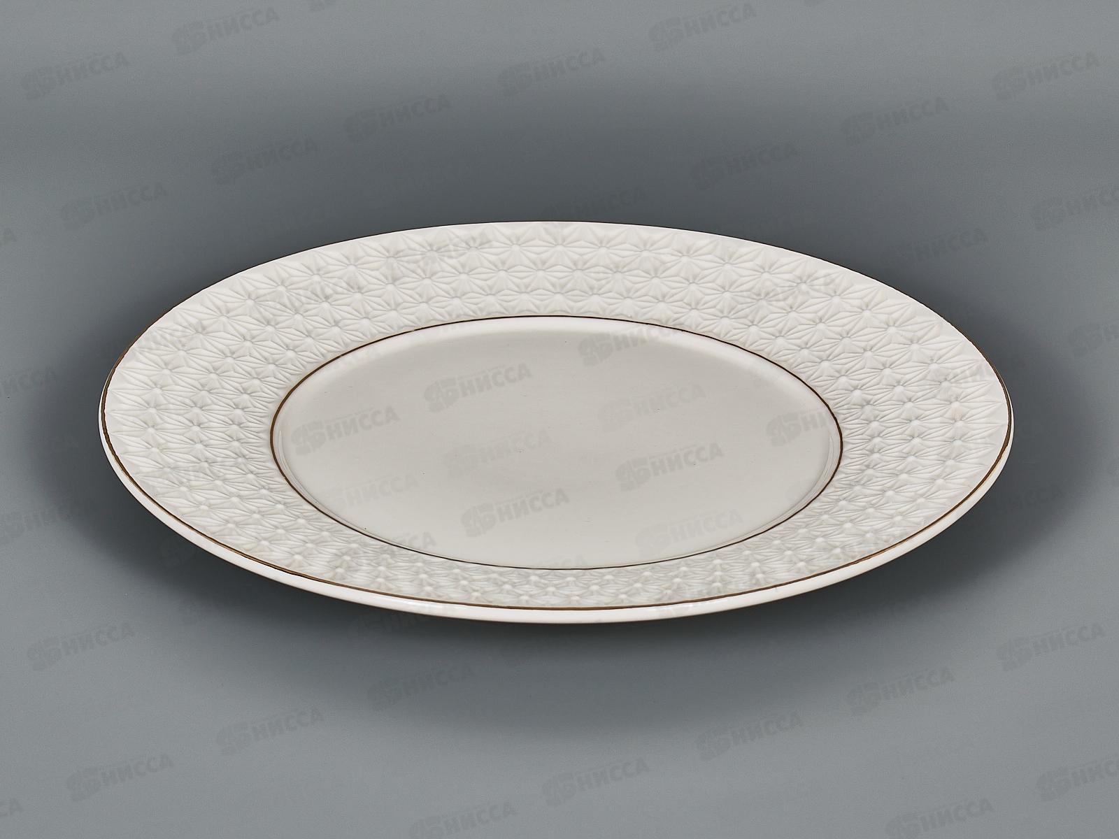 Тарелка обеденная SRHT001 23см Общепит 180005 *40