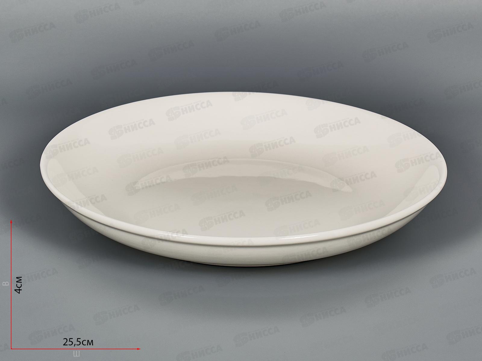 Тарелка обеденная SRHT016 25,5см Общепит-2 182230 *36