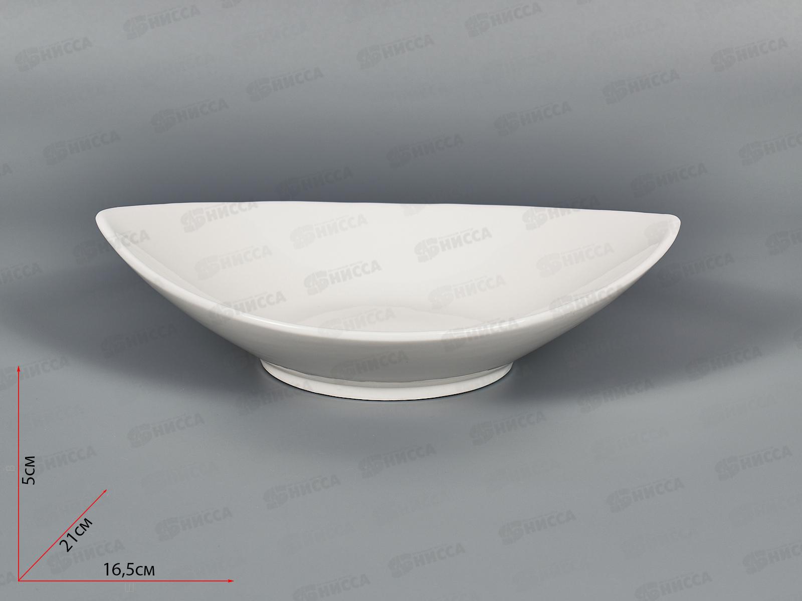 Салатник DX039 20см Общепит лодочка 193639 *50