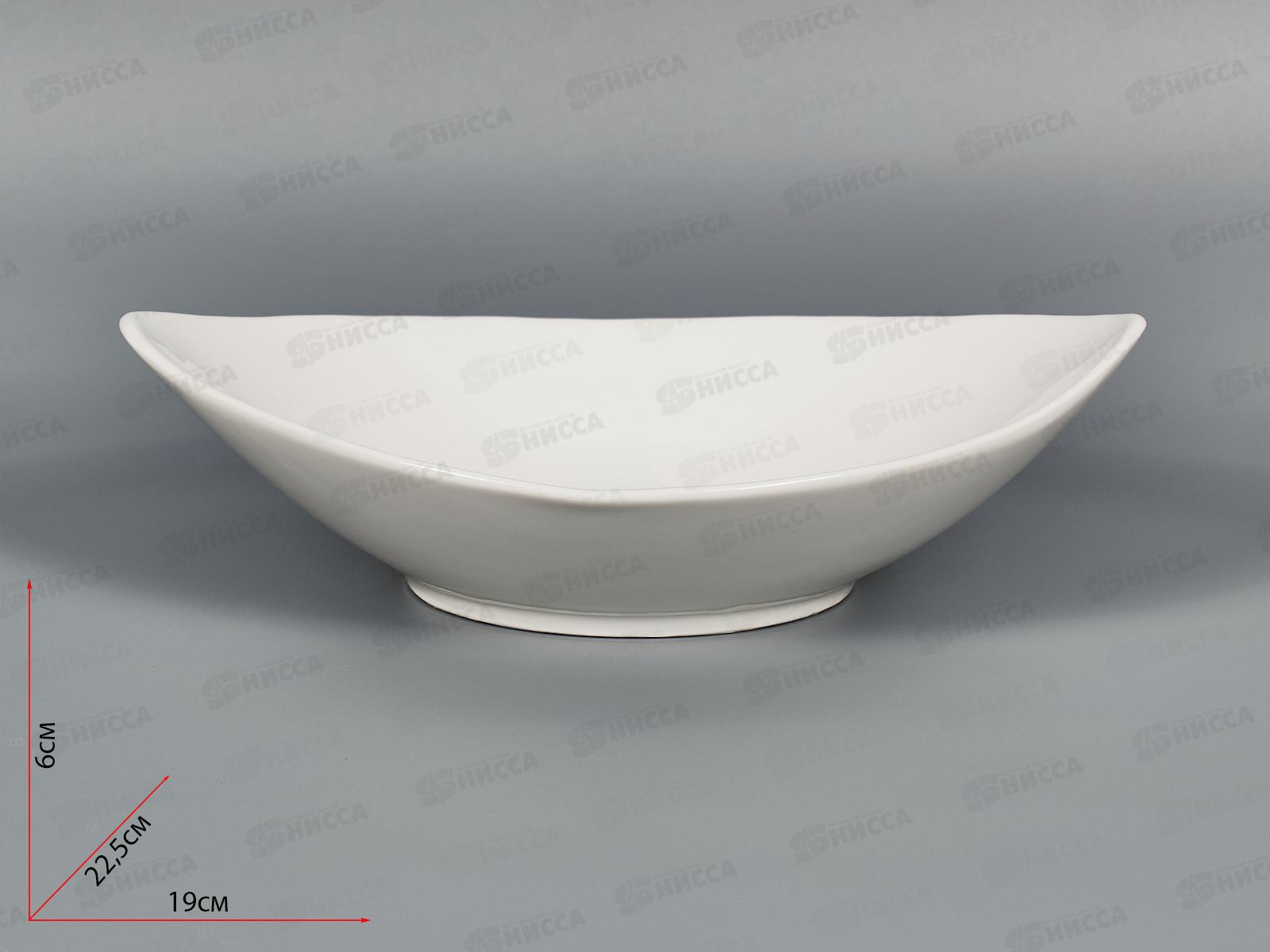 Салатник DX040 23см Общепит лодочка 193640 *40