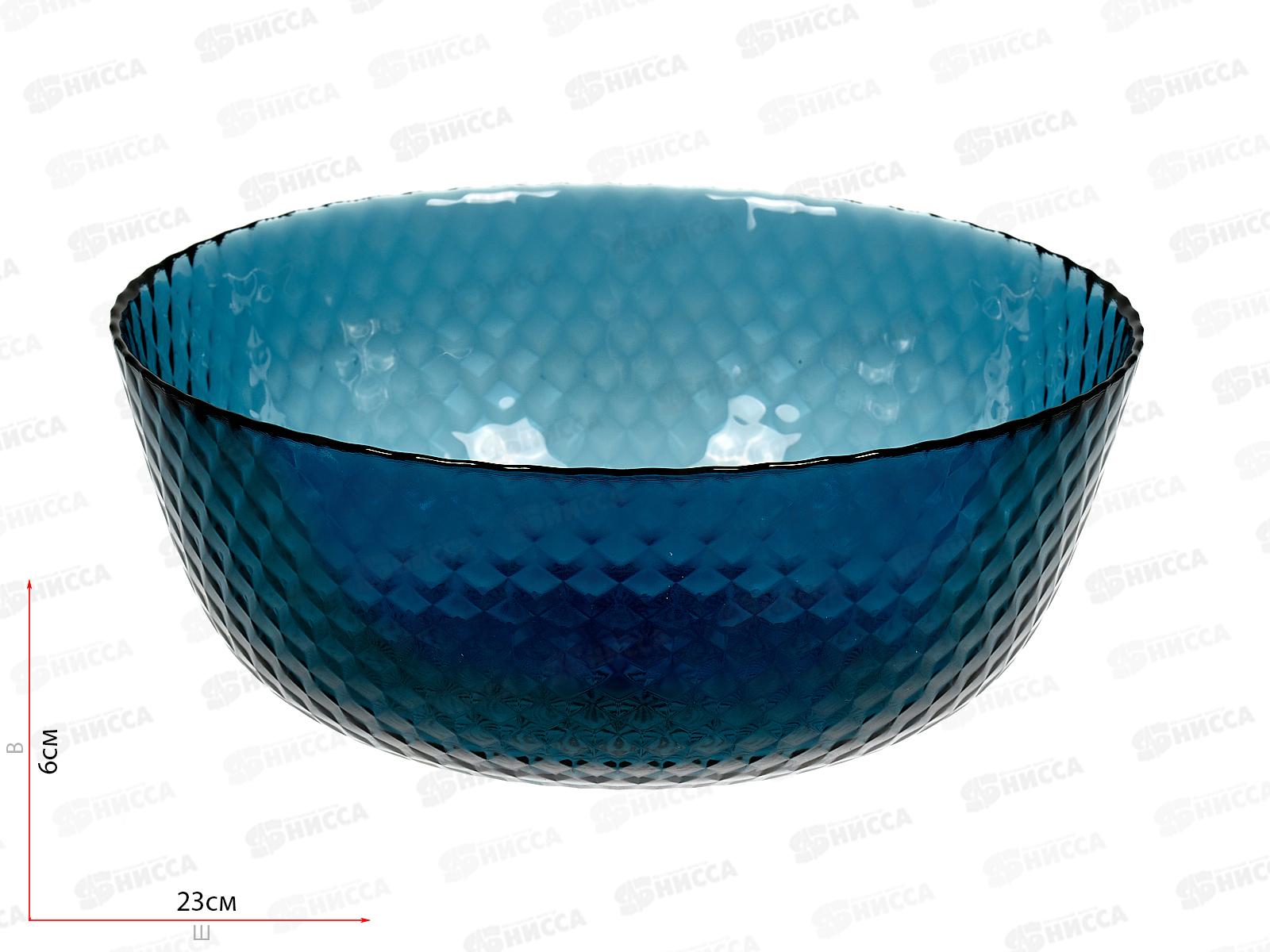 Салатник Идиллия Лондон Топаз 23см  Q1316