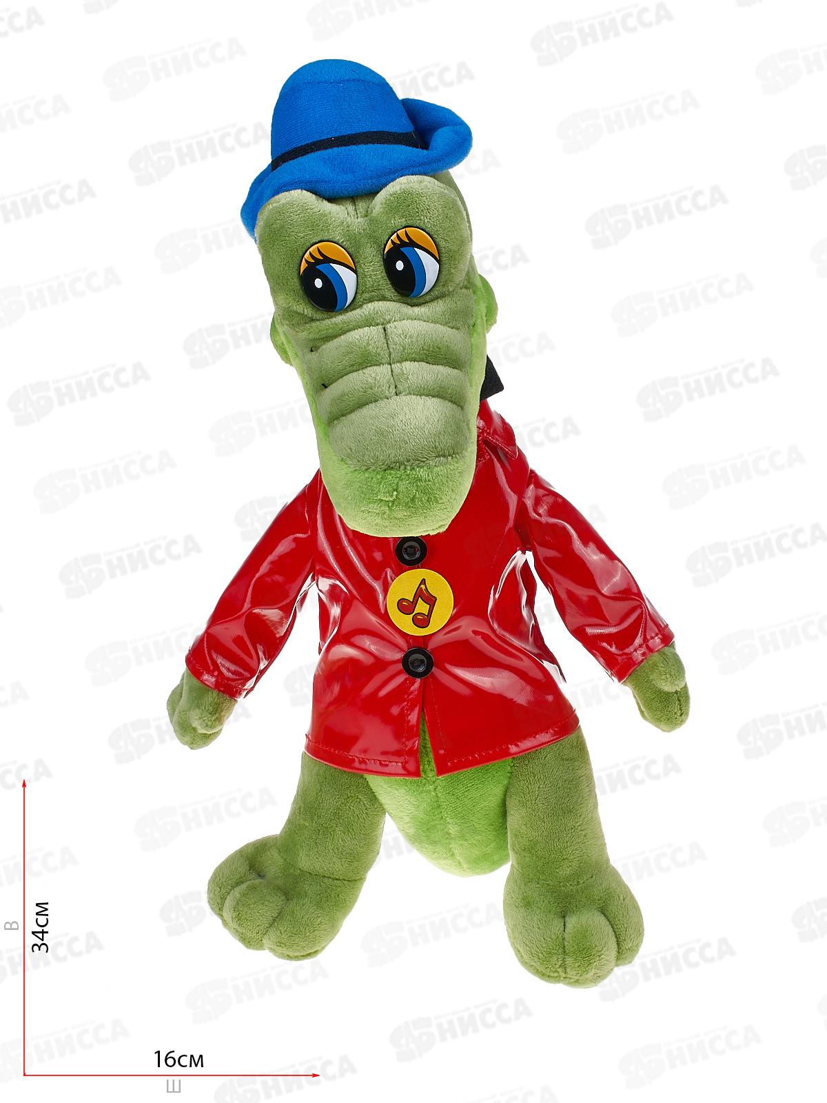 Крокодил Гена V40314-33S26 33см музыкальный чип Мульти-пульти