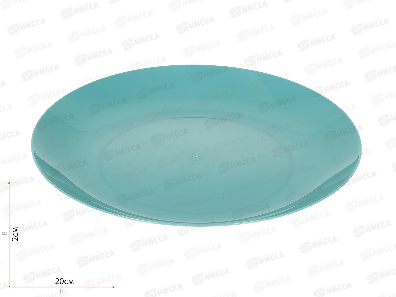 Тарелка плоская Натура d200мм Бирюзовая С945Бир