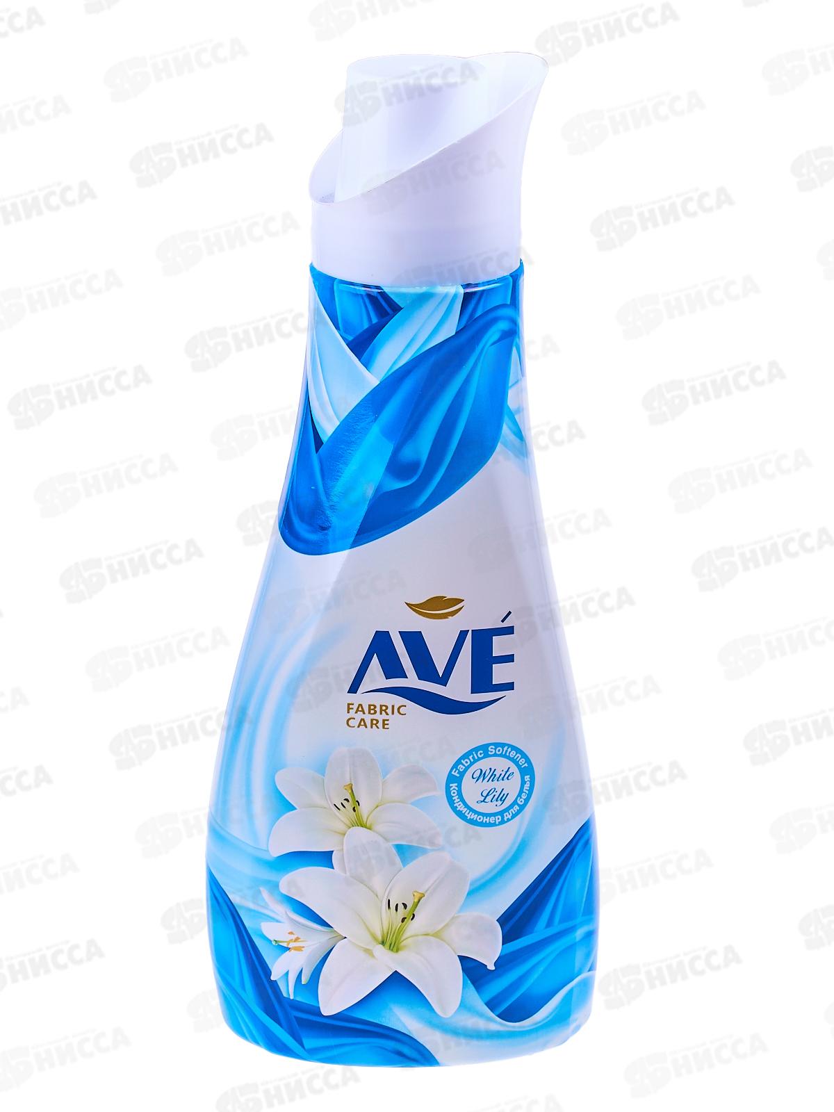 AVE Кондиционер для белья Мягкие духи/White Lily 1000мл 0026 *12