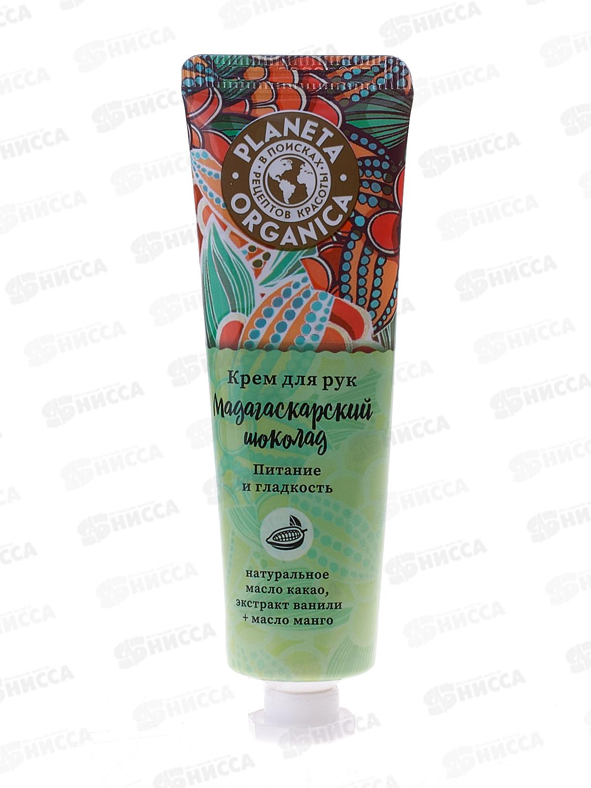 Planeta Organica крем для рук Питание+гладкость 30мл *36  6752