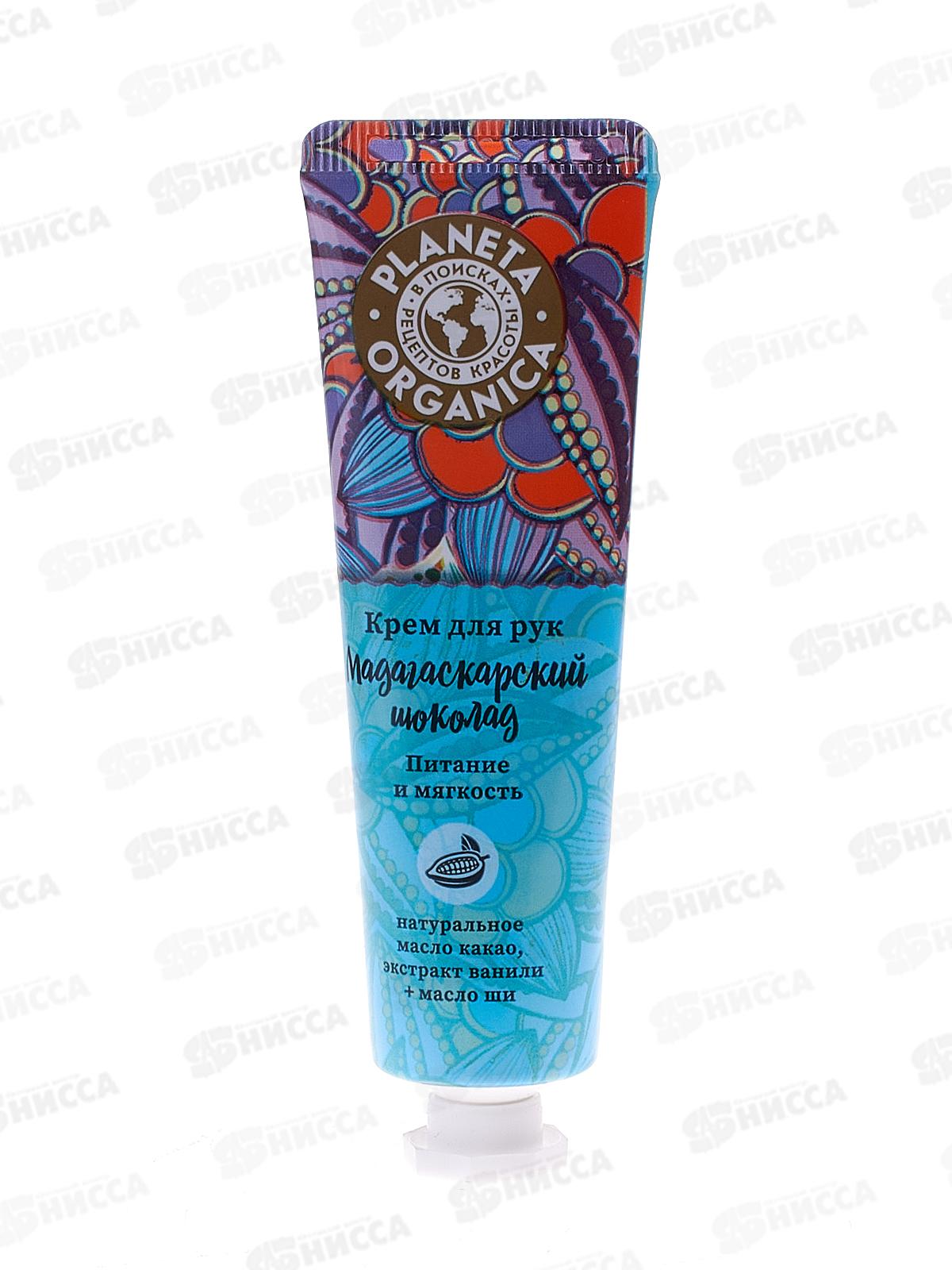 Planeta Organica крем для рук Питание+мягкость&quot 30мл *36  6769
