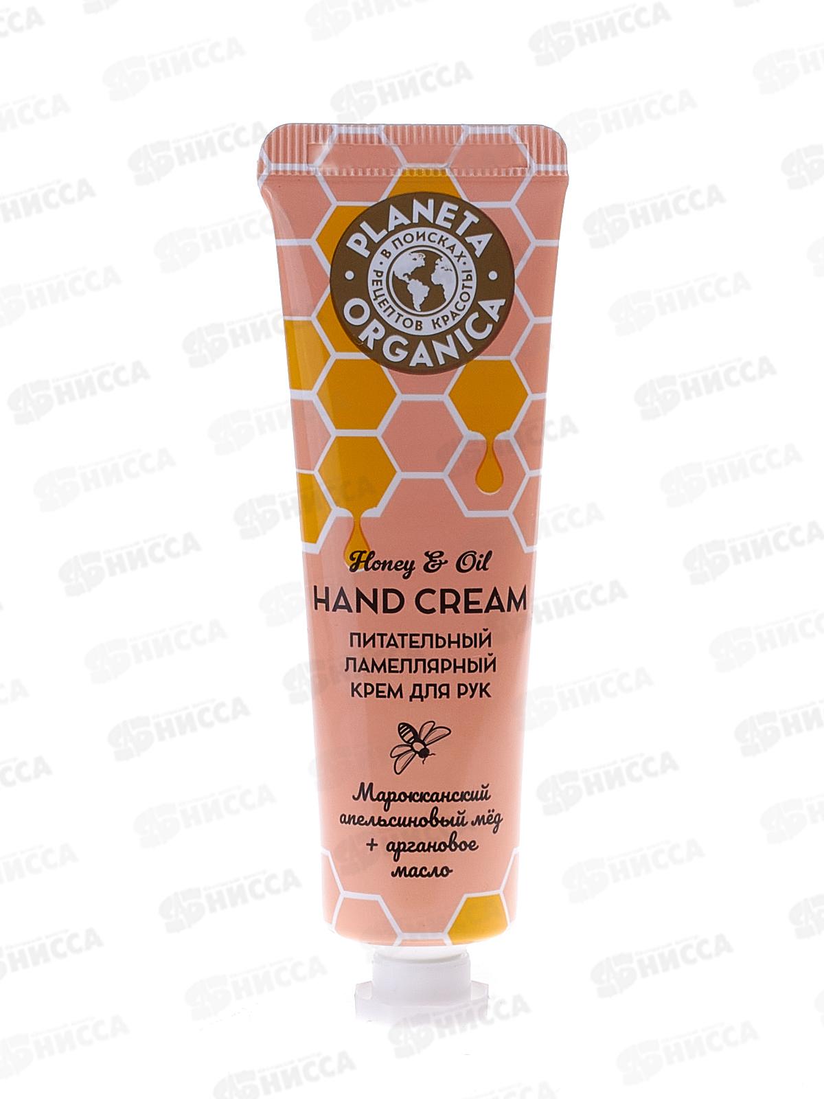 Planeta Organica крем для рук Питательный Ламеллярный 30мл *36  6783