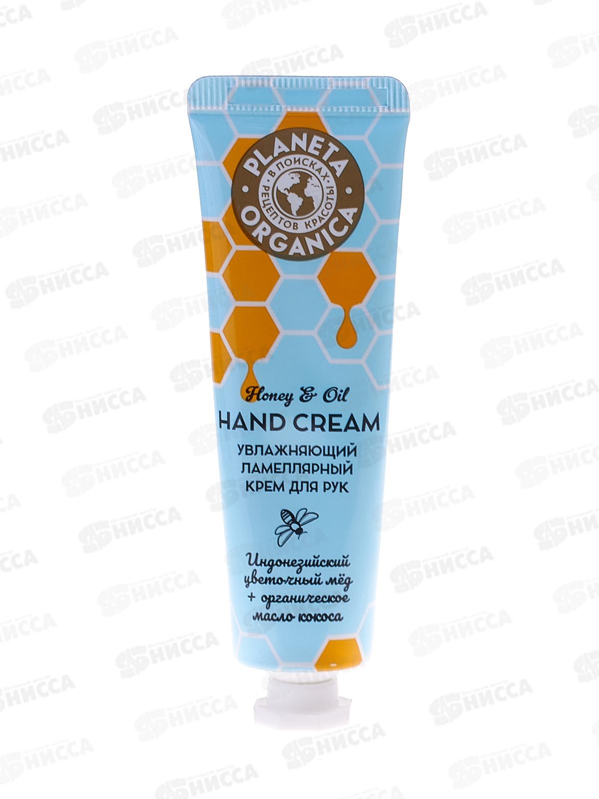Planeta Organica крем для рук Увлажнение Ламеллярный 30мл *36  6776