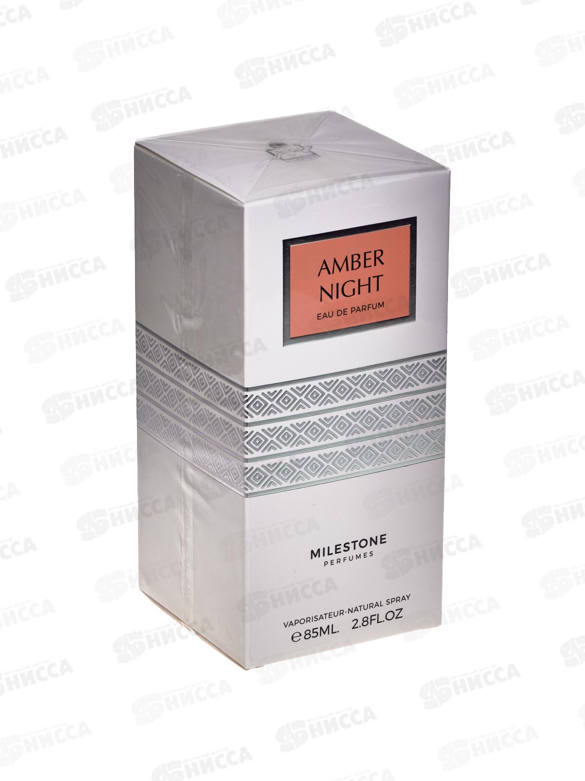 Milestone Amber Night, парфюмерная вода  unisex 85мл М до 12.25