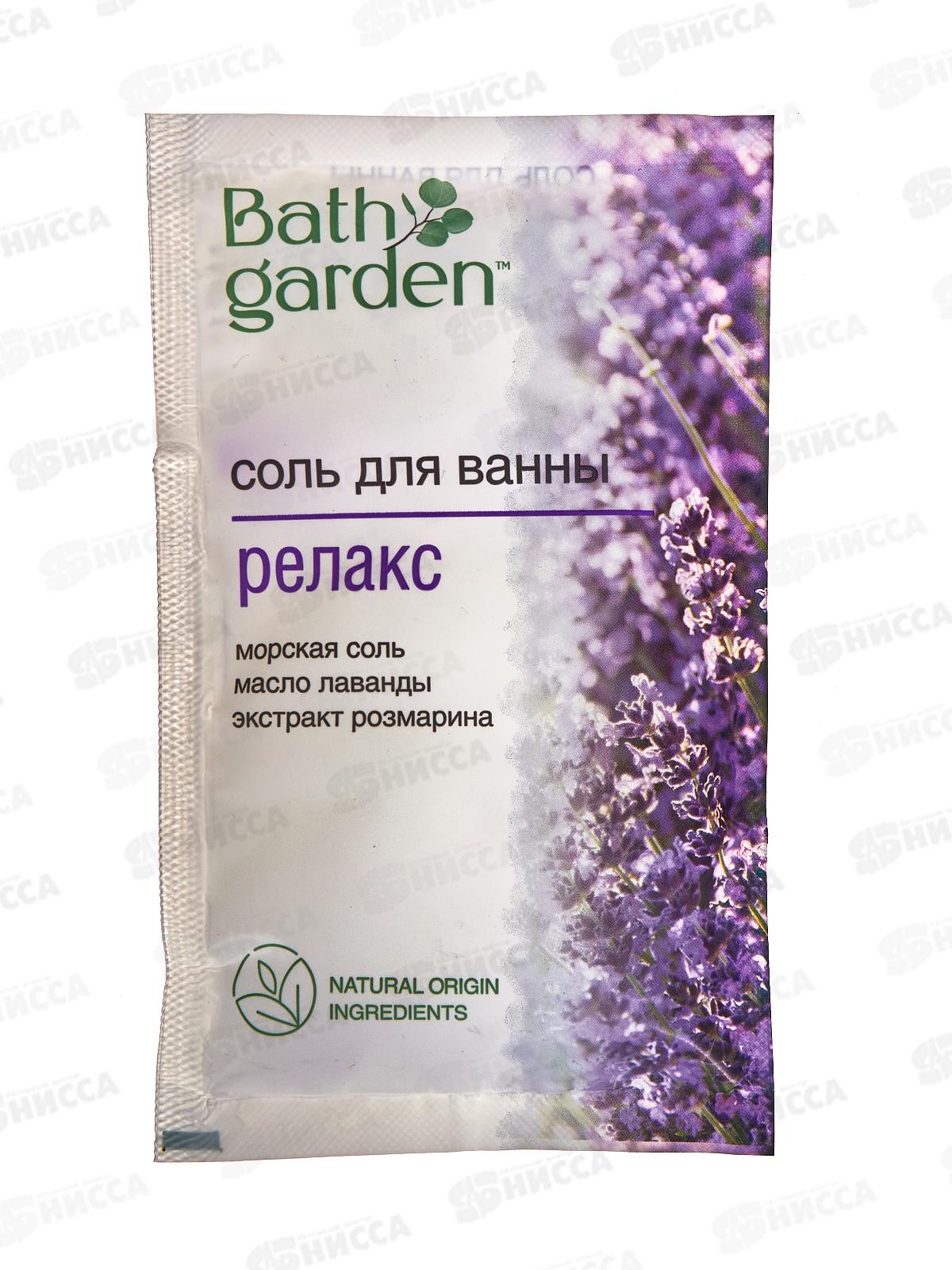 BATH GARDEN Соль для ванны Релакс 100г 416204