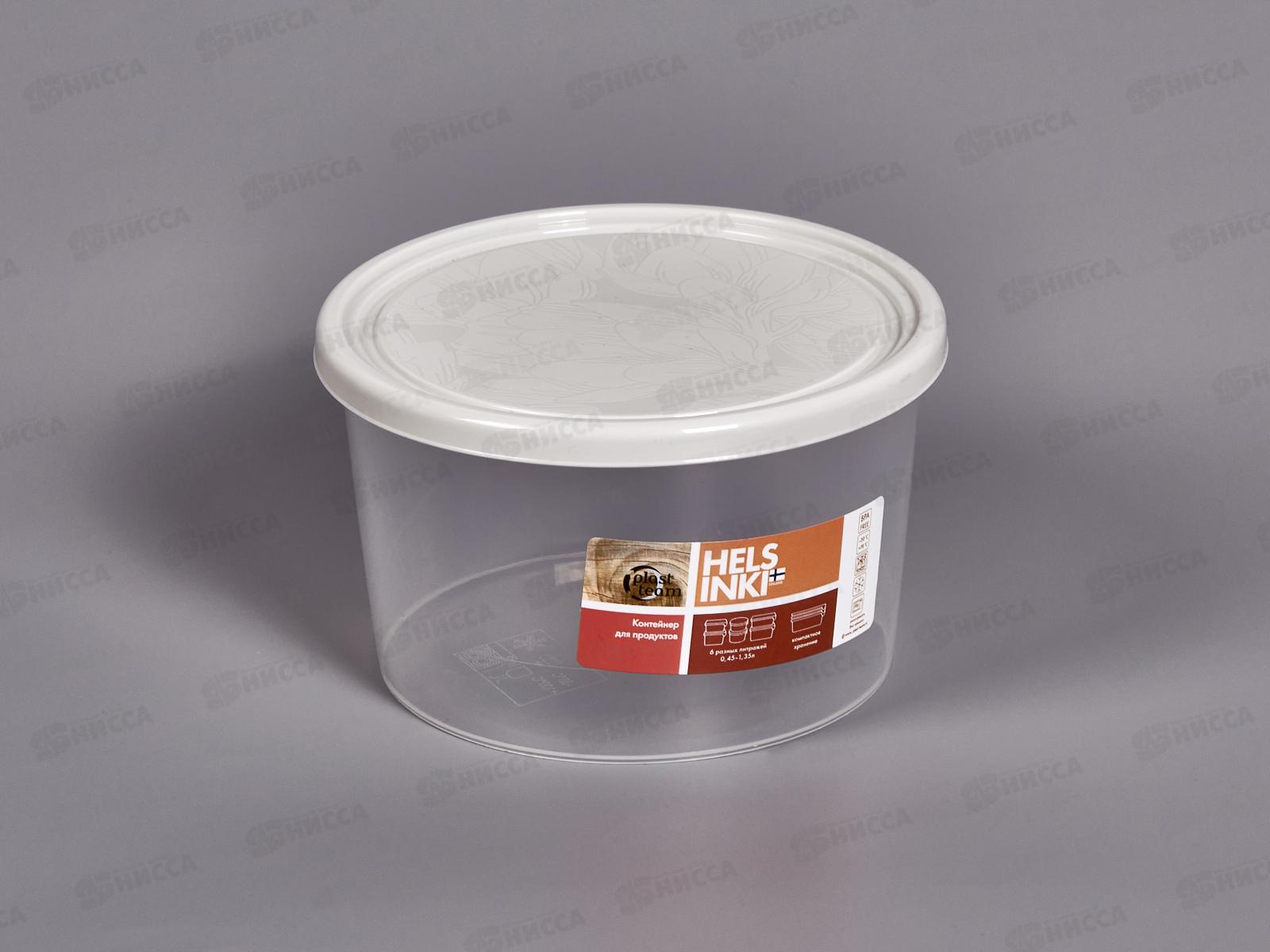 Контейнер для продуктов &quotHELSINKI&quot 0,75л круглый РТ143411024