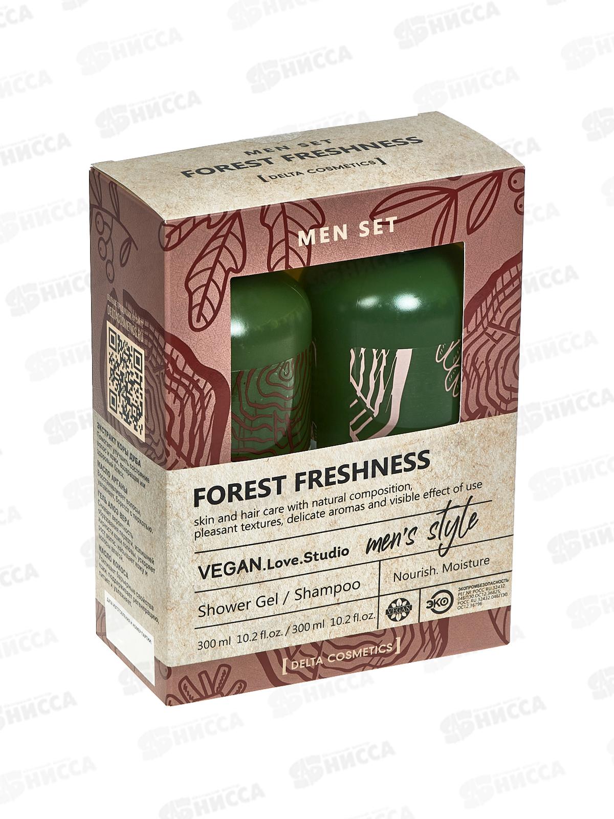 Vegan L.S. подарочный набор Forest Freshness (гель для душа 300мл+шампунь 300мл) мужской *12