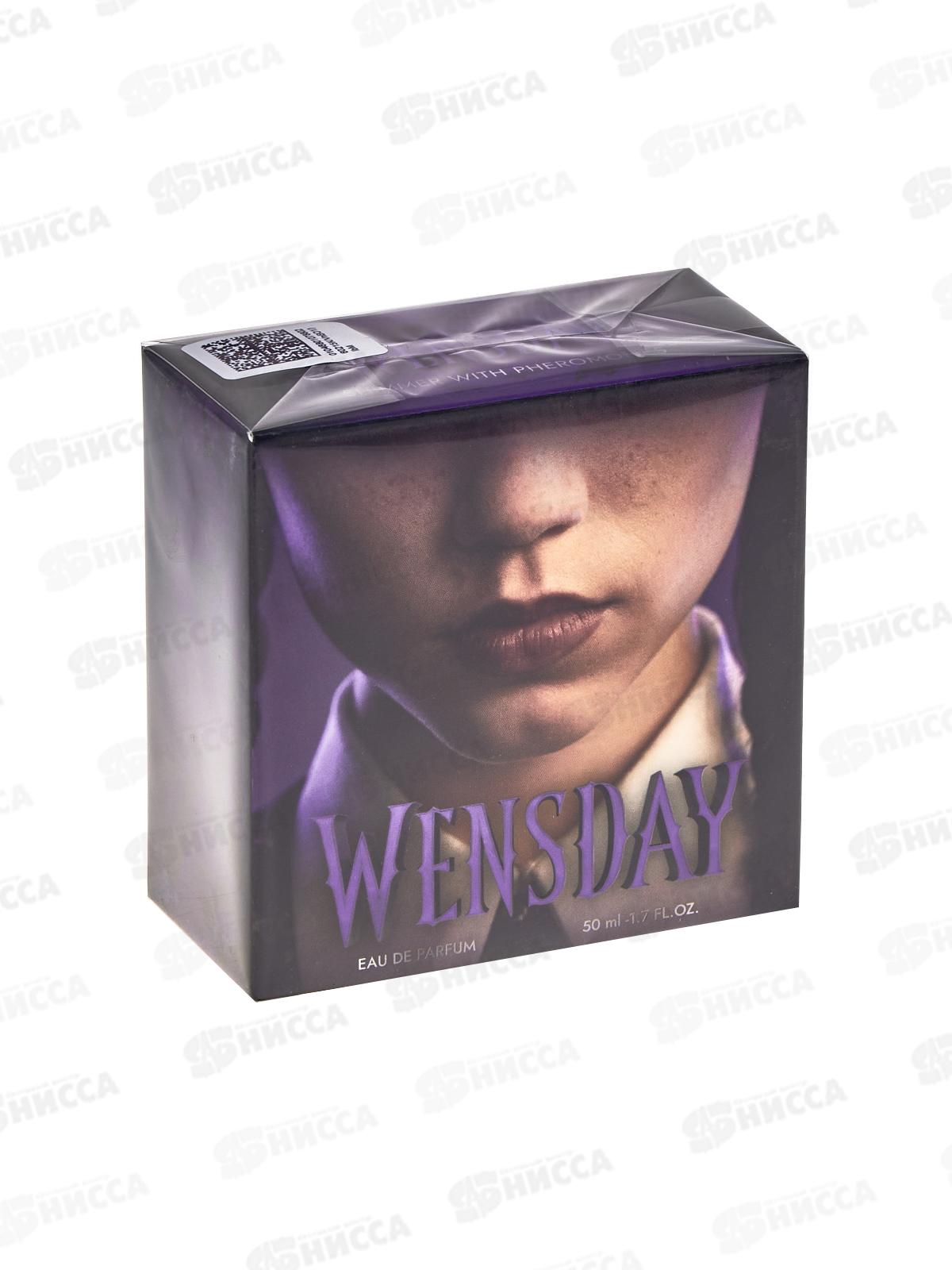 Wensday парфюмированная вода женская 50мл  М