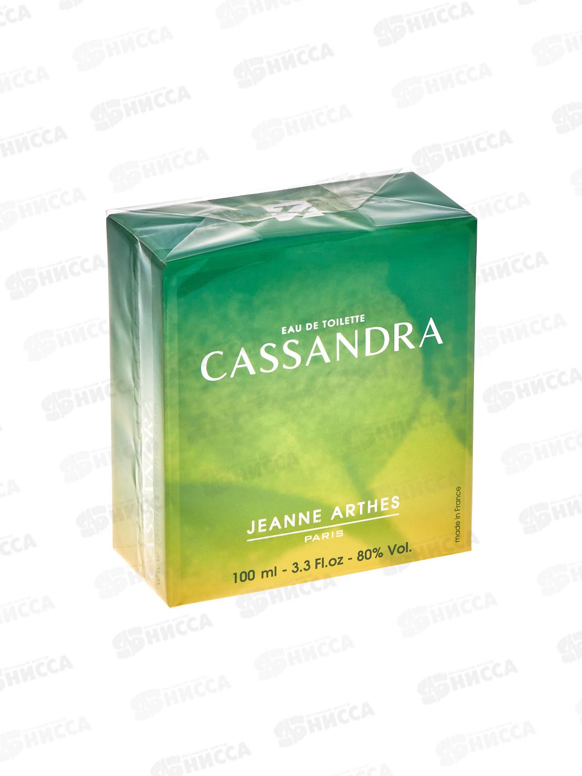 Jeanne Arthes Cassandra, т/в 100мл женская М