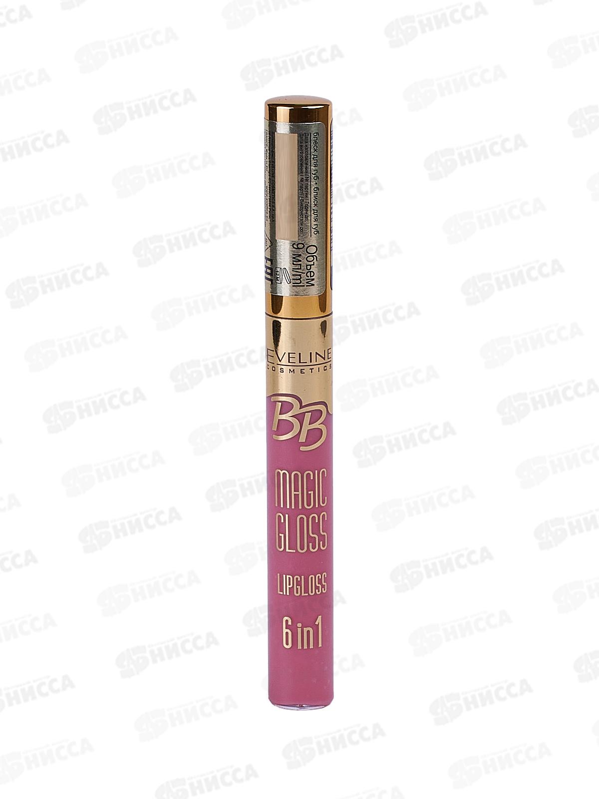 ЭВЕЛИН блеск для губ BB Magic Gloss 9мл №604 *3