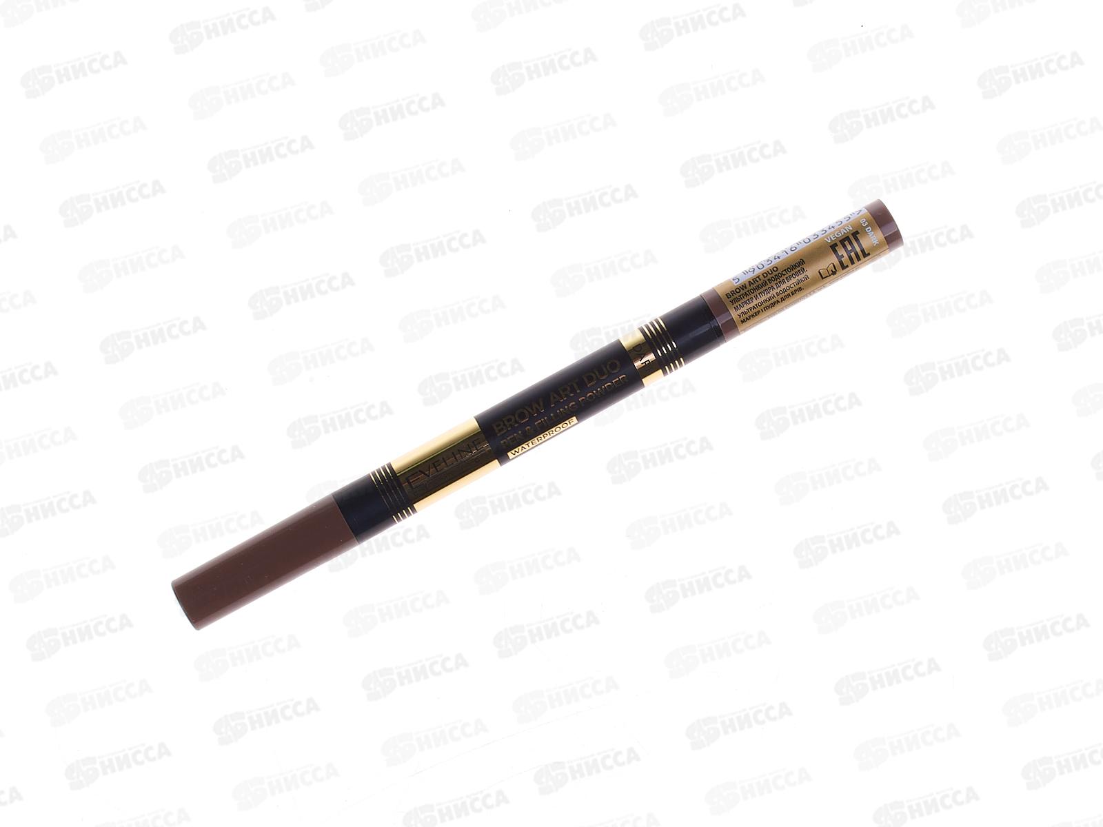 ЭВЕЛИН B.A.D. Ультратонкий водост маркер и пудра для бровей 03 Dark *3