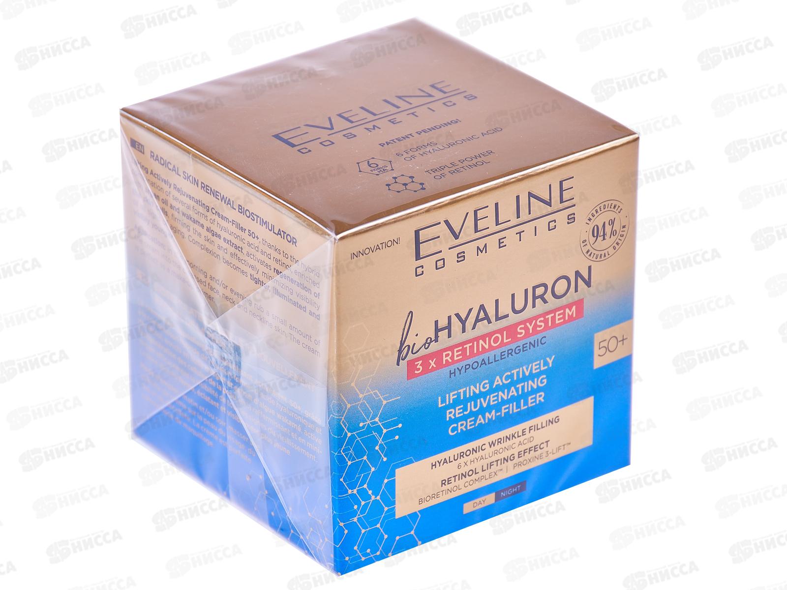 ЭВЕЛИН BIO HYALURON3хRS Активно омол крем-филл от морщ 50мл  50+ *30
