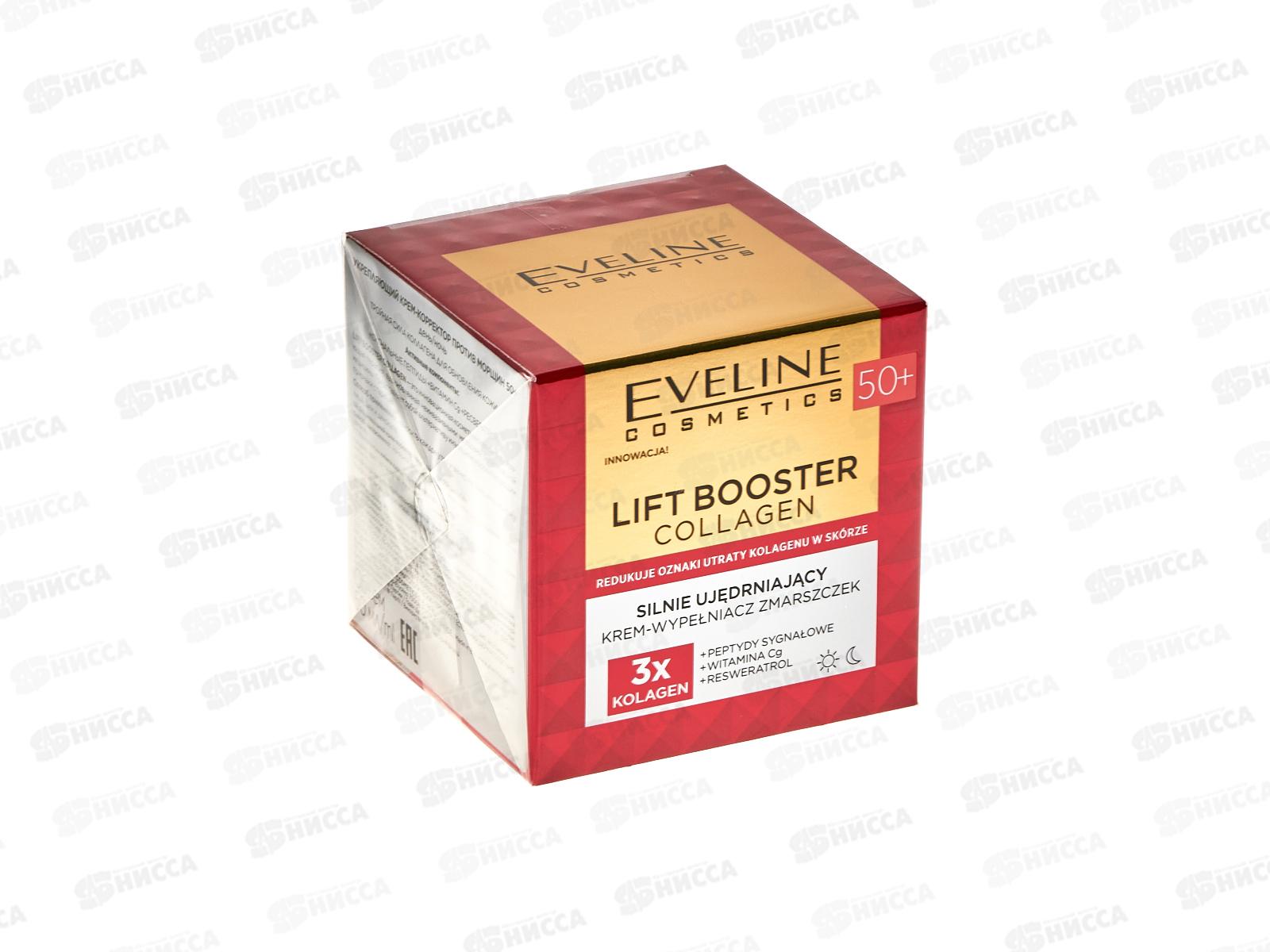  ЭВЕЛИН L.B.C. Укрепляющий крем-корректор против морщин 50+ 50мл  *30