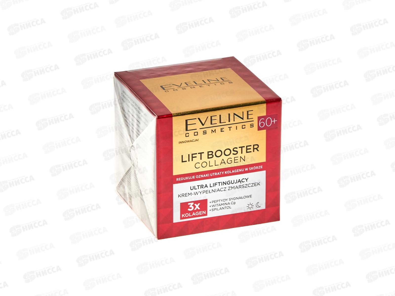 ЭВЕЛИН L.B.C. Крем-коррек против морщ с эффект лиф 60+ 50мл *30