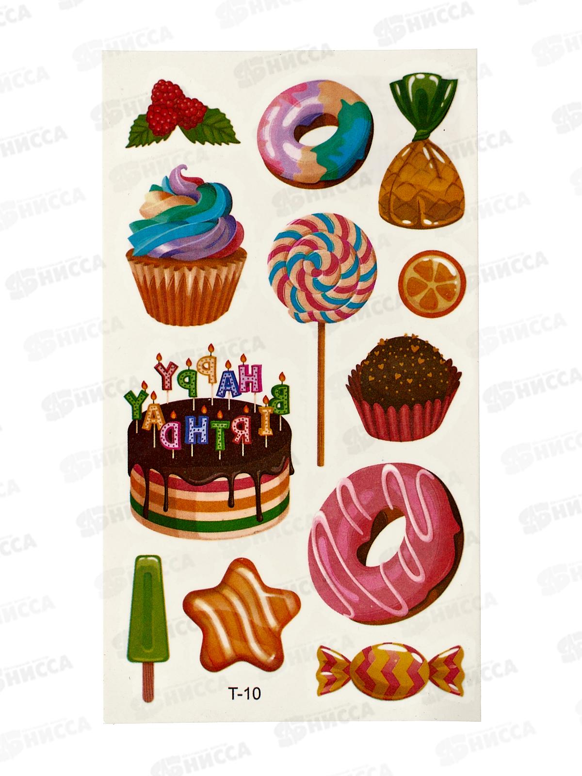 Тату ПГС 8*12см.Сладости,Р2100-7 *20