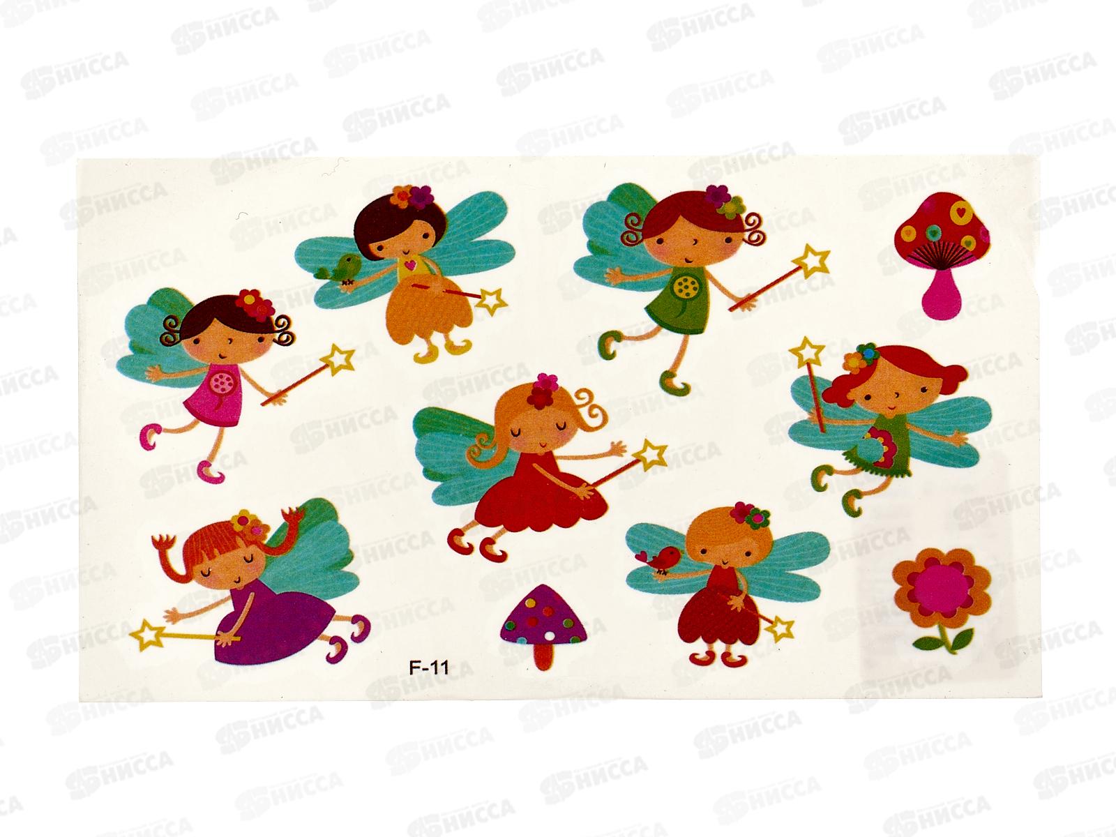 Тату ПГС 8*12см. Феи ,Р2100-7 *20