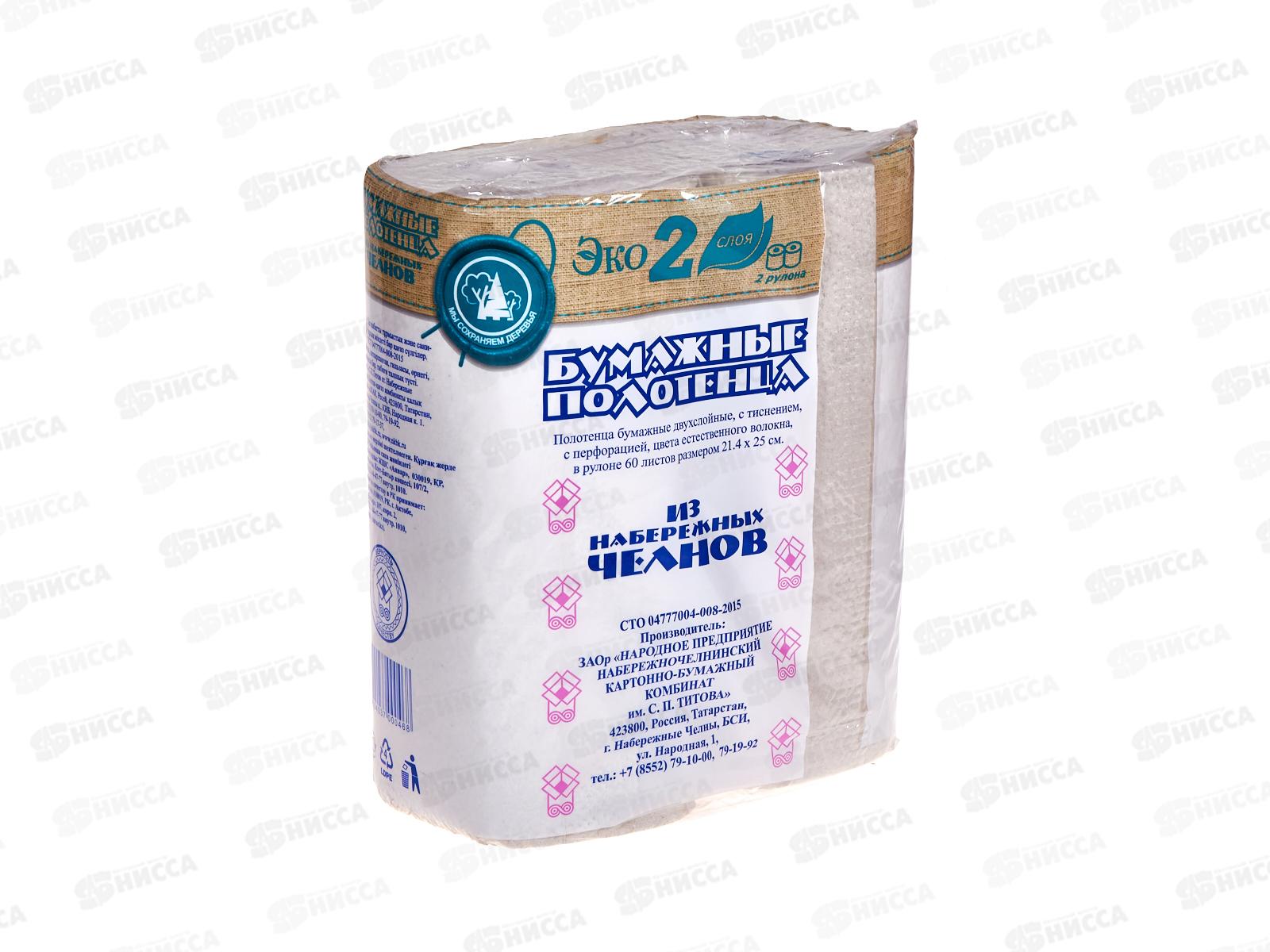 Полотенца бумажные Набережные Челны 2шт  *12