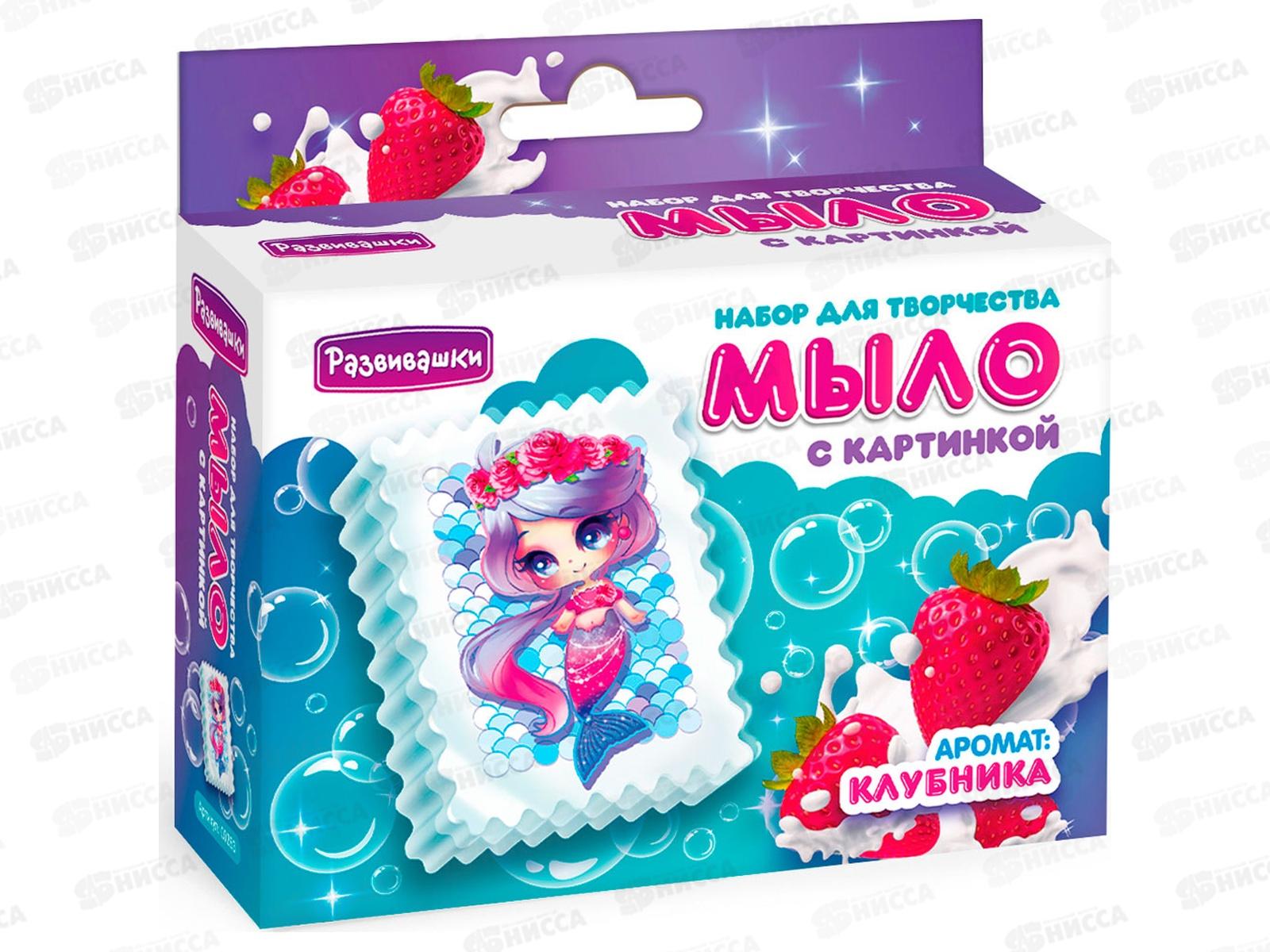 Мыло своими руками с картинкой &quotРусалочка&quot, С0283  *57