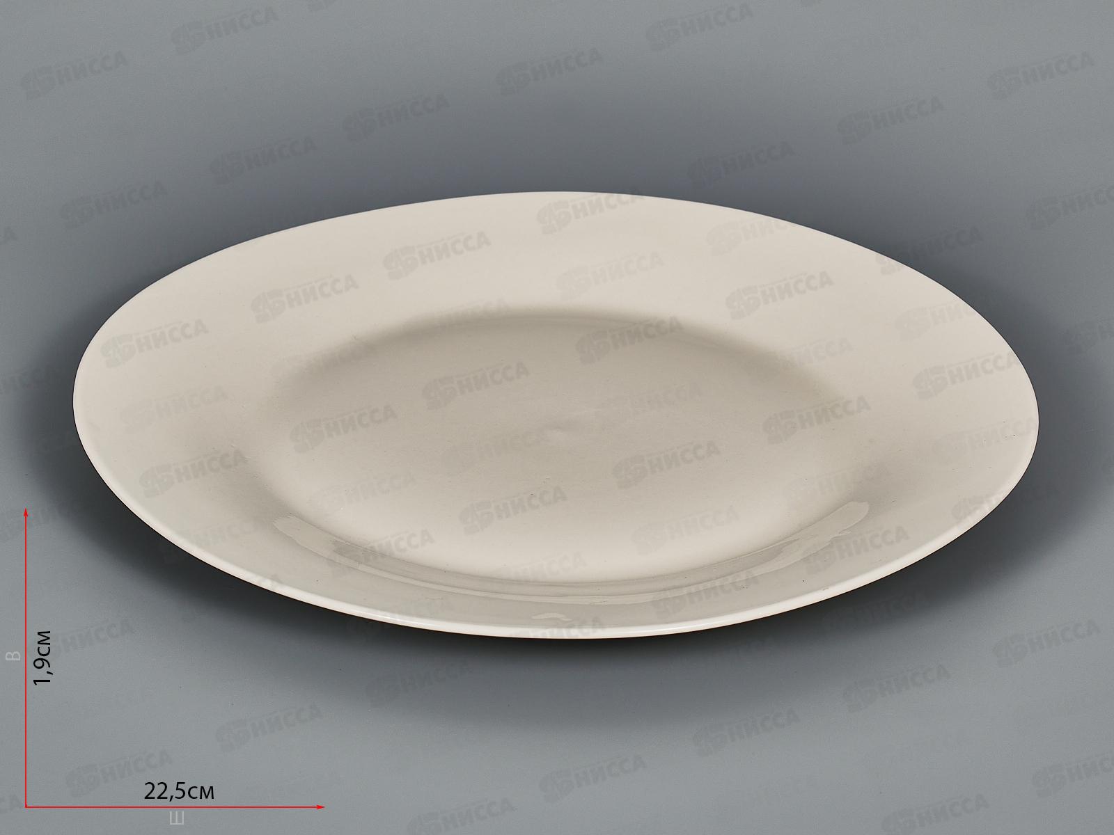 Тарелка плоская круглая d-22,5 (12/48) т9-0003 Белье