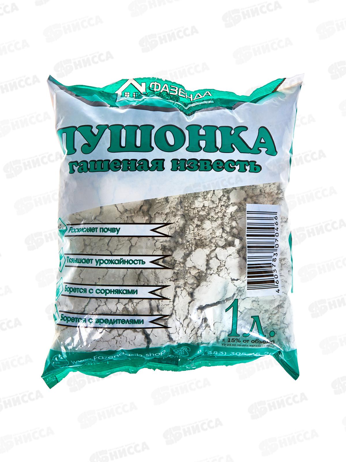 Мука известковая 1л (Пушонка) Фазенда Сибири/30