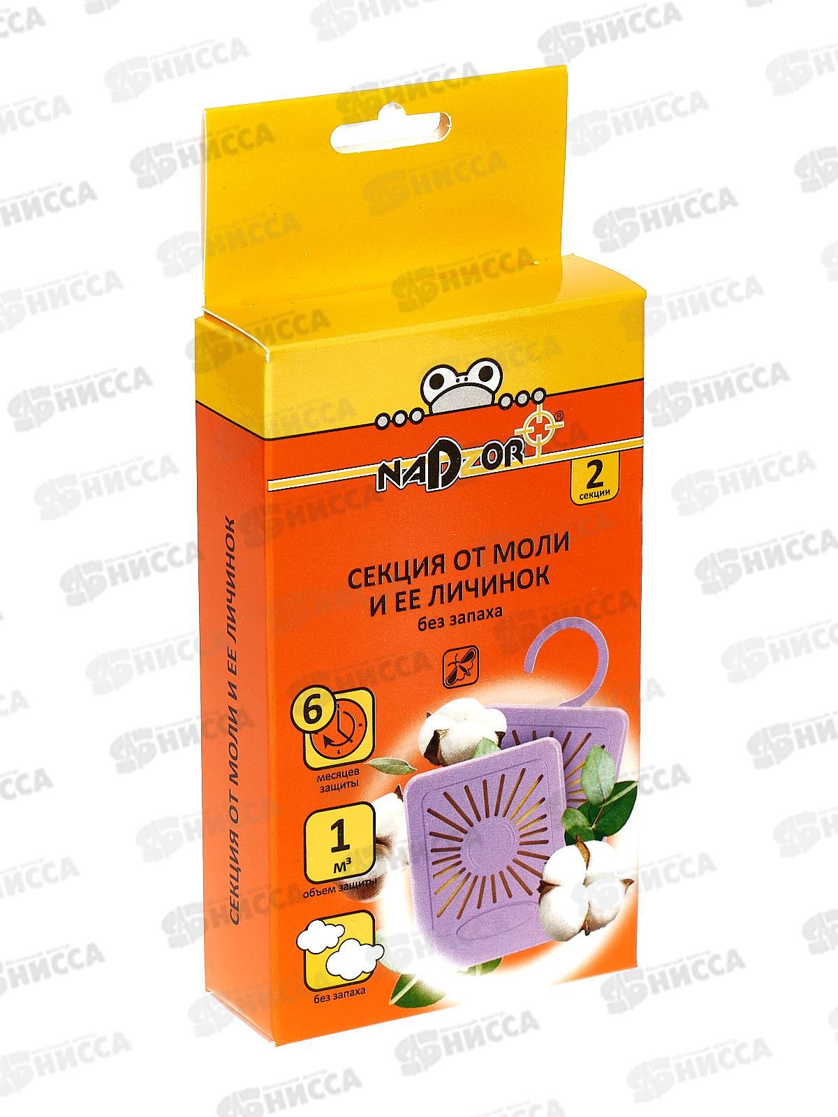 NADZOR секция от моли без запаха, 2 секции  *24