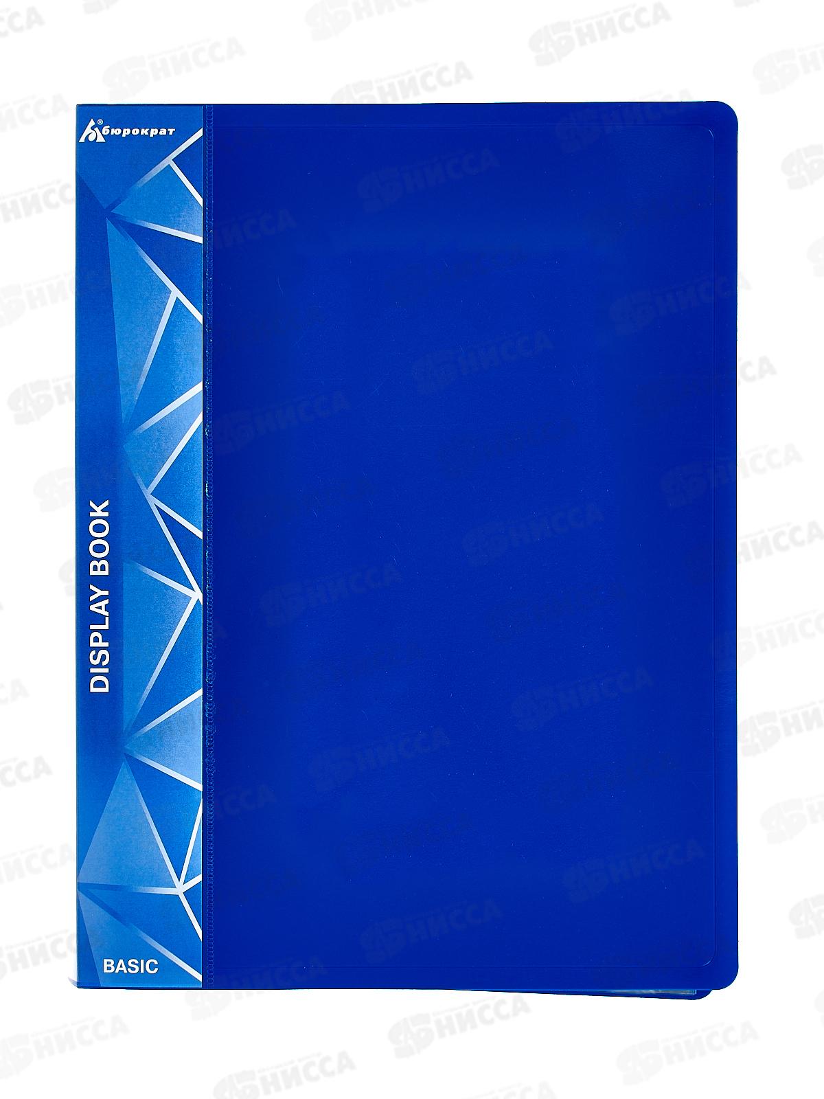 Папка с мульт.  30стр Бюрократ, синяя., 0,65мм 816937 *15/30