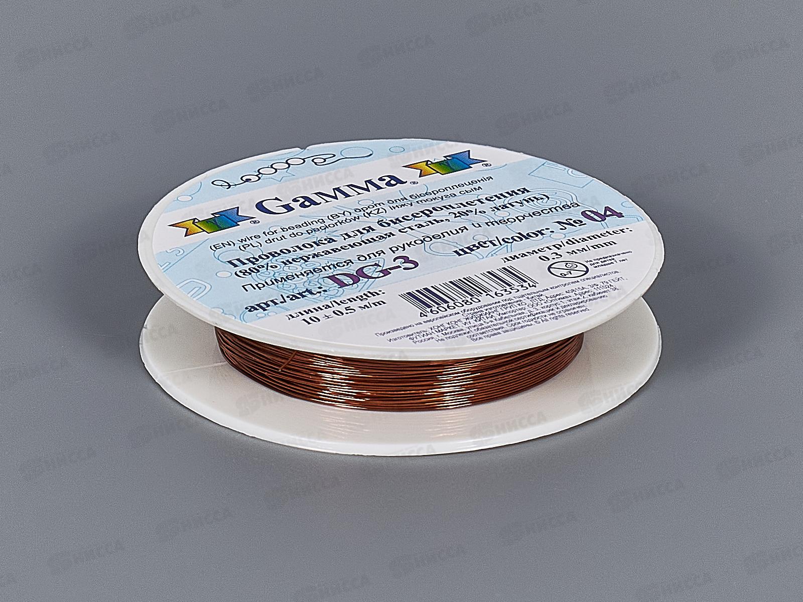 Проволока для бисера &quotZlatka&quot DG-3 d 0.3мм 10м+-0.5м №04 под медь