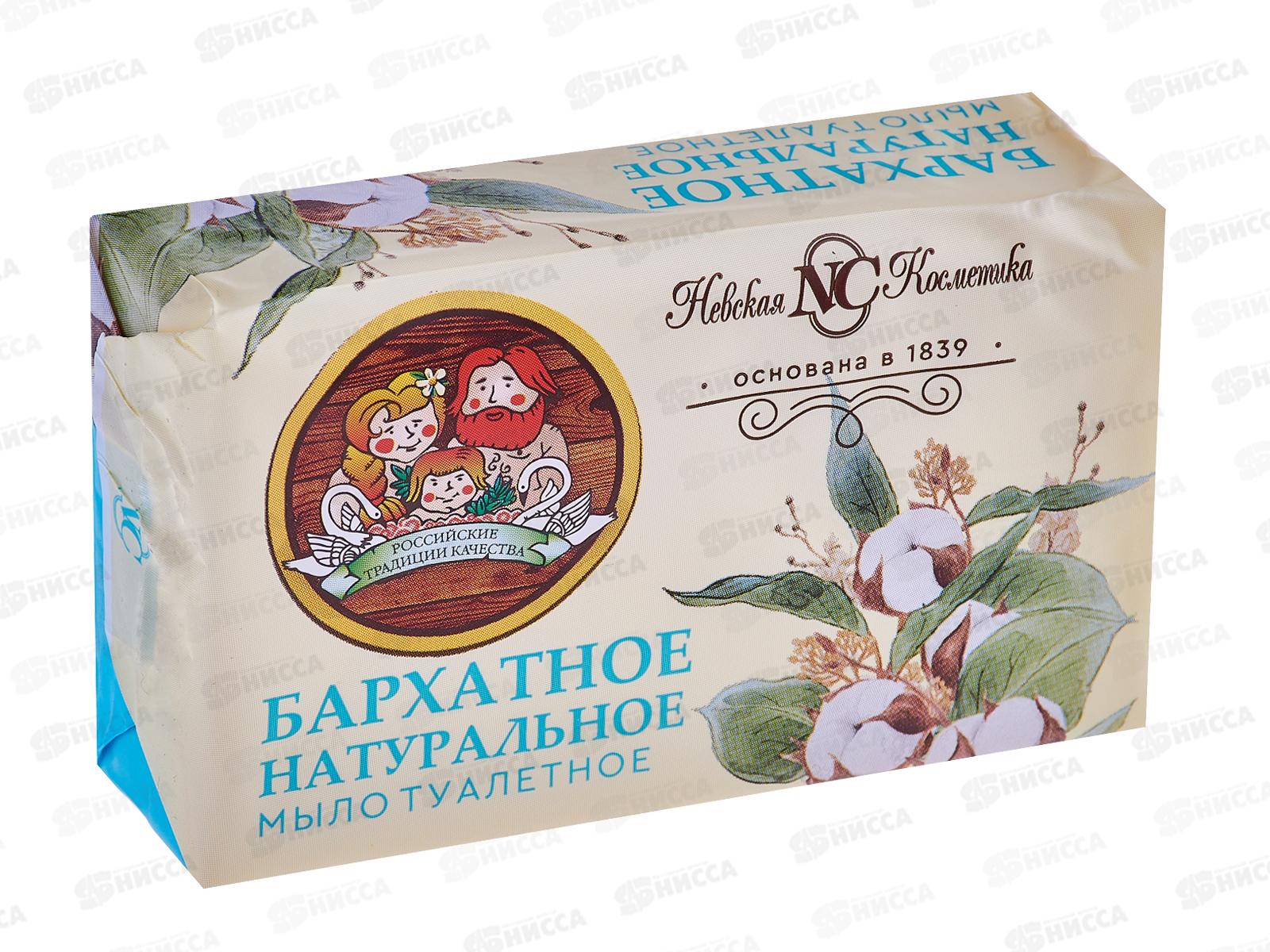 Невская Косметика БАРХАТИСТОЕ мыло в полиэтиленовом пакете 180г *36