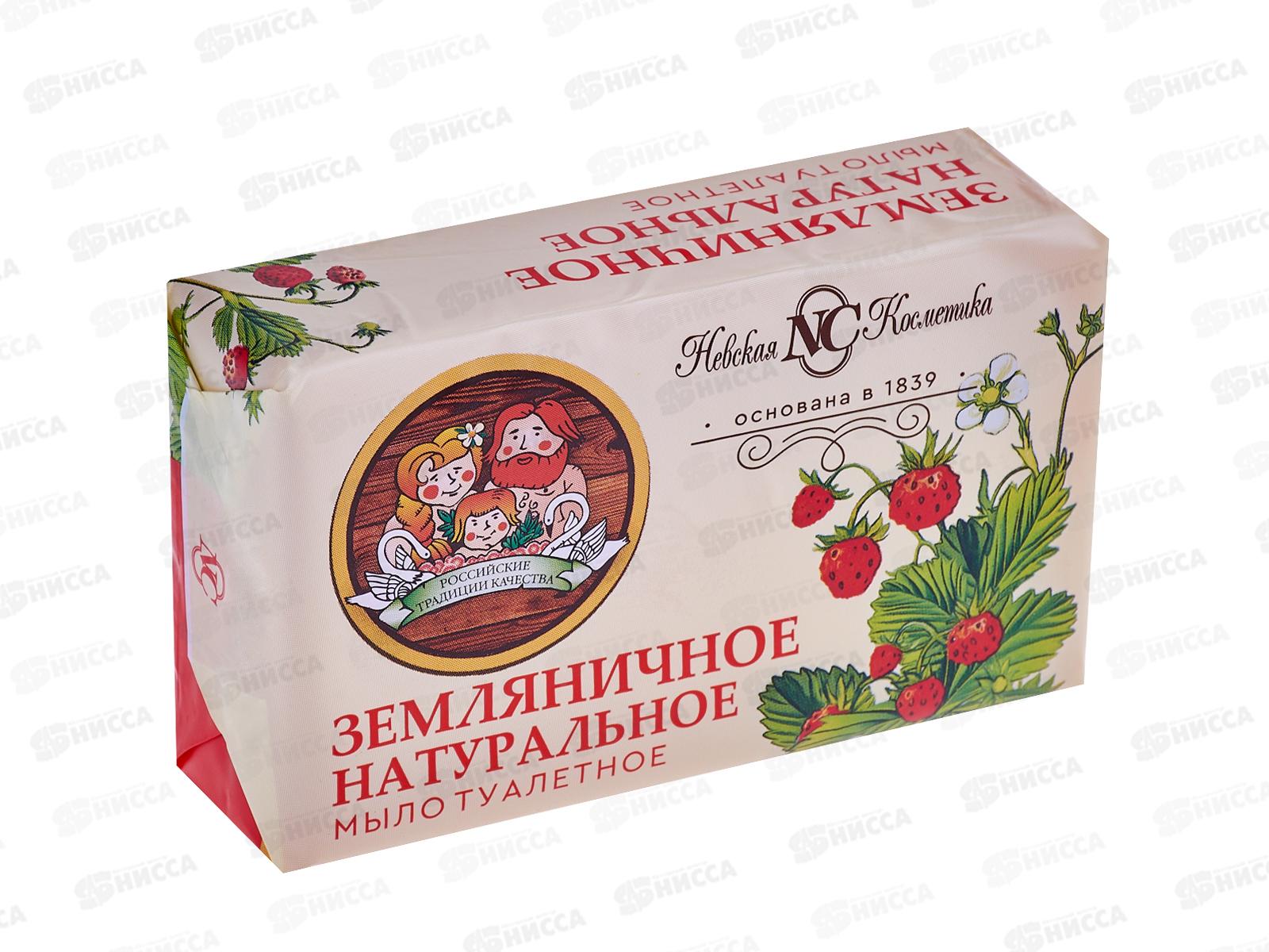 Невская Косметика ЗЕМЛЯНИЧНОЕ мыло 180г  *36