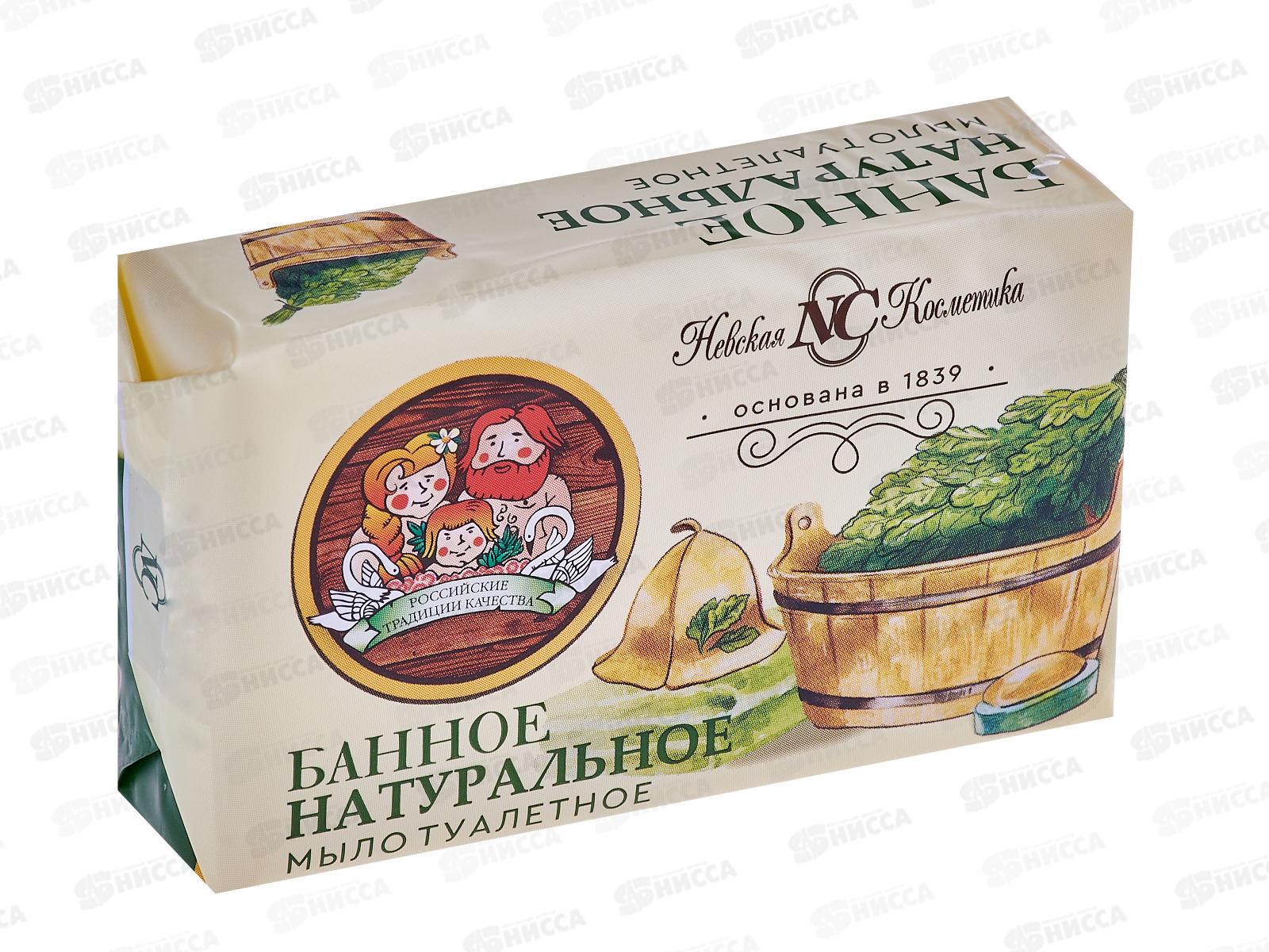 Невская Косметика БАННОЕ мыло  180г  *36